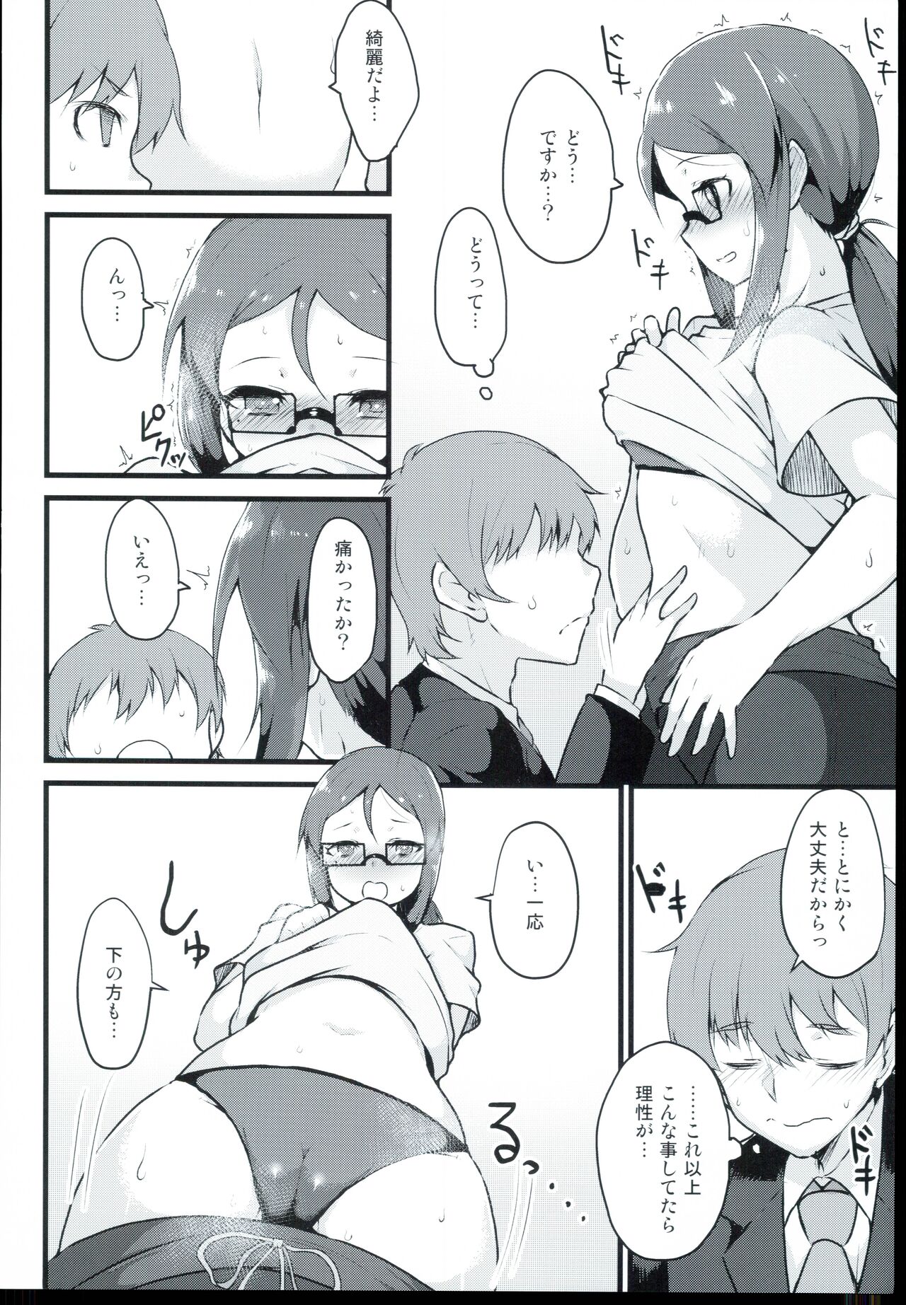 E-royal style page 8 full