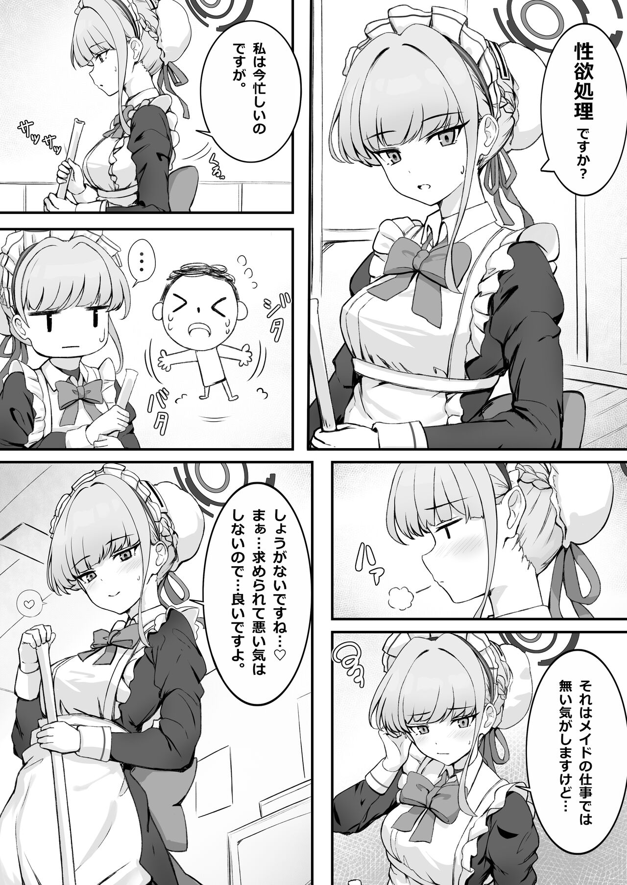 Toki-chan Manga? page 1 full