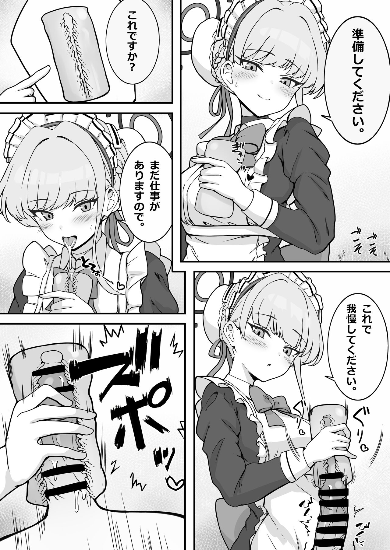 Toki-chan Manga? page 2 full