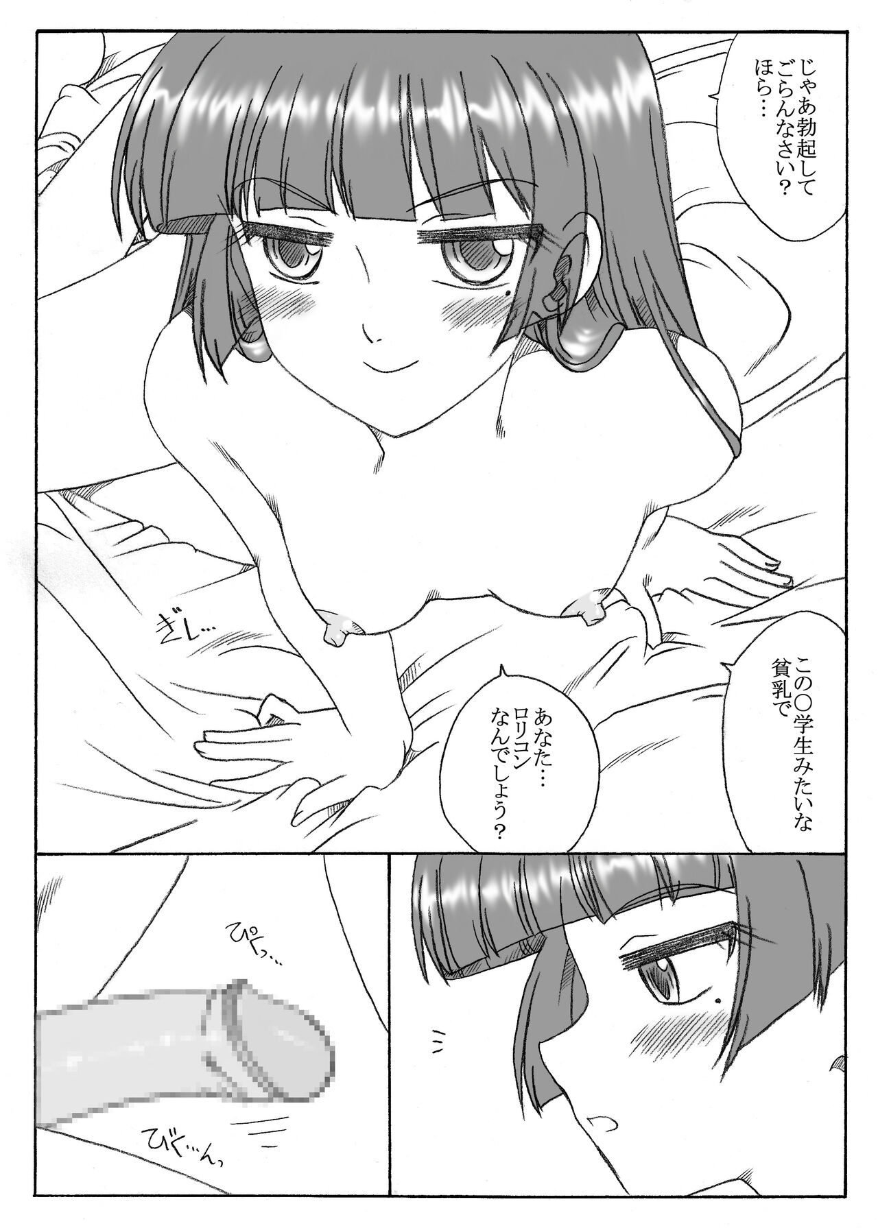 Riajuu Kuroneko, Houkago ni 1.5 page 7 full