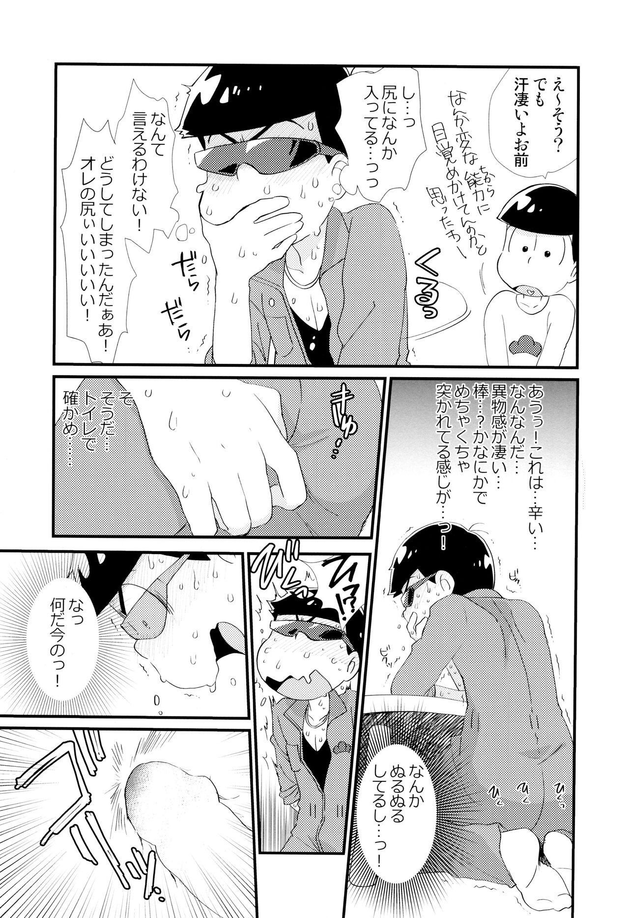 Mahou no Onaho to Yousei-san to Pakakara Soushuuhen! page 9 full