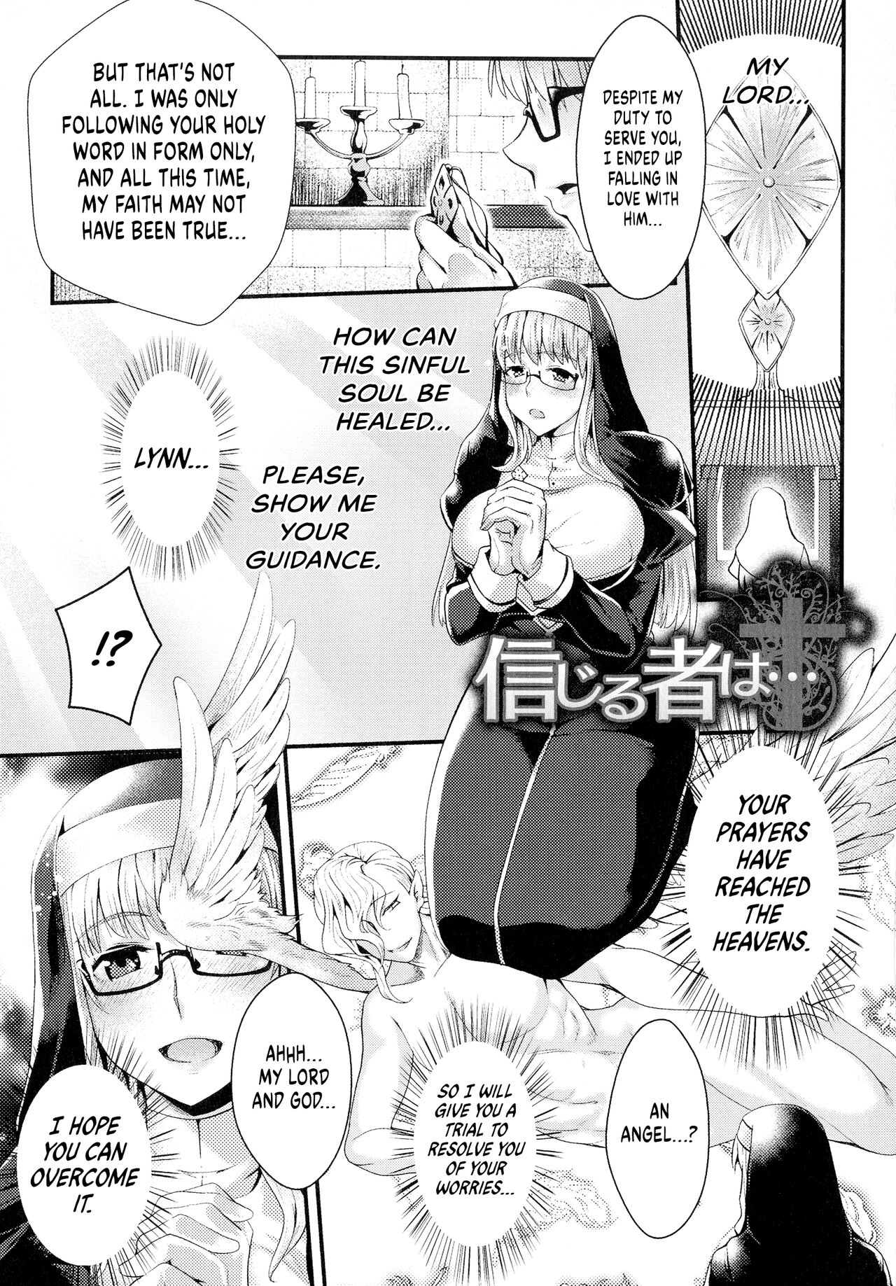 Shinjiru Mono wa... | Those Who Believe... page 1 full