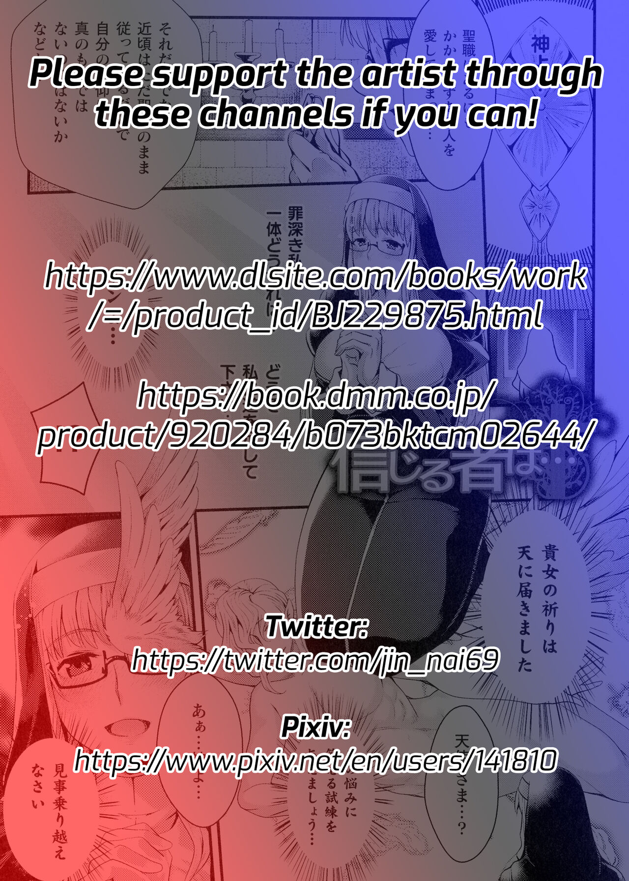 Shinjiru Mono wa... | Those Who Believe... page 2 full