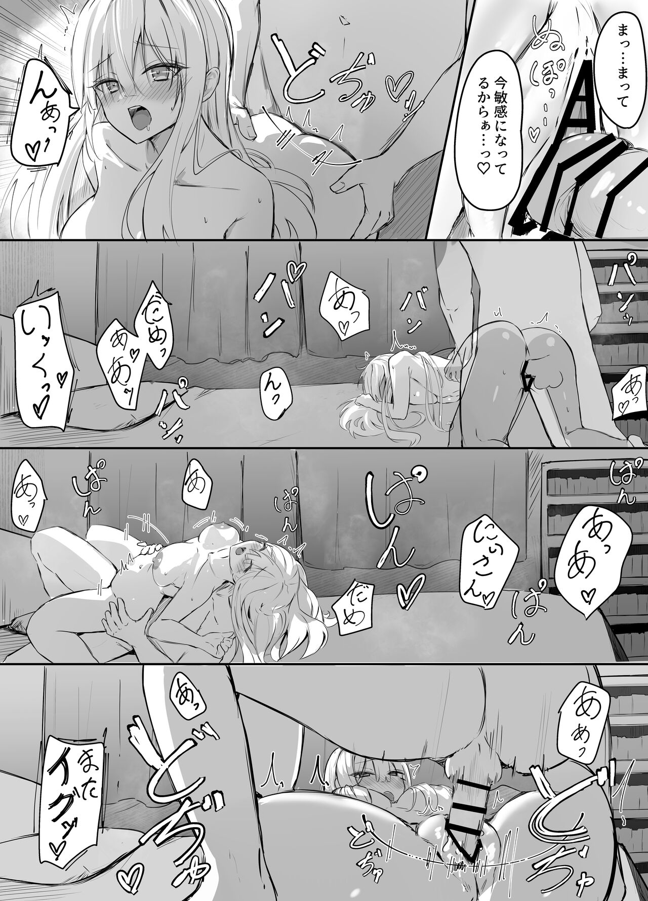 Maguro na Gimai no Chikubi Zeme Taikyuu o Shite Mita page 2 full