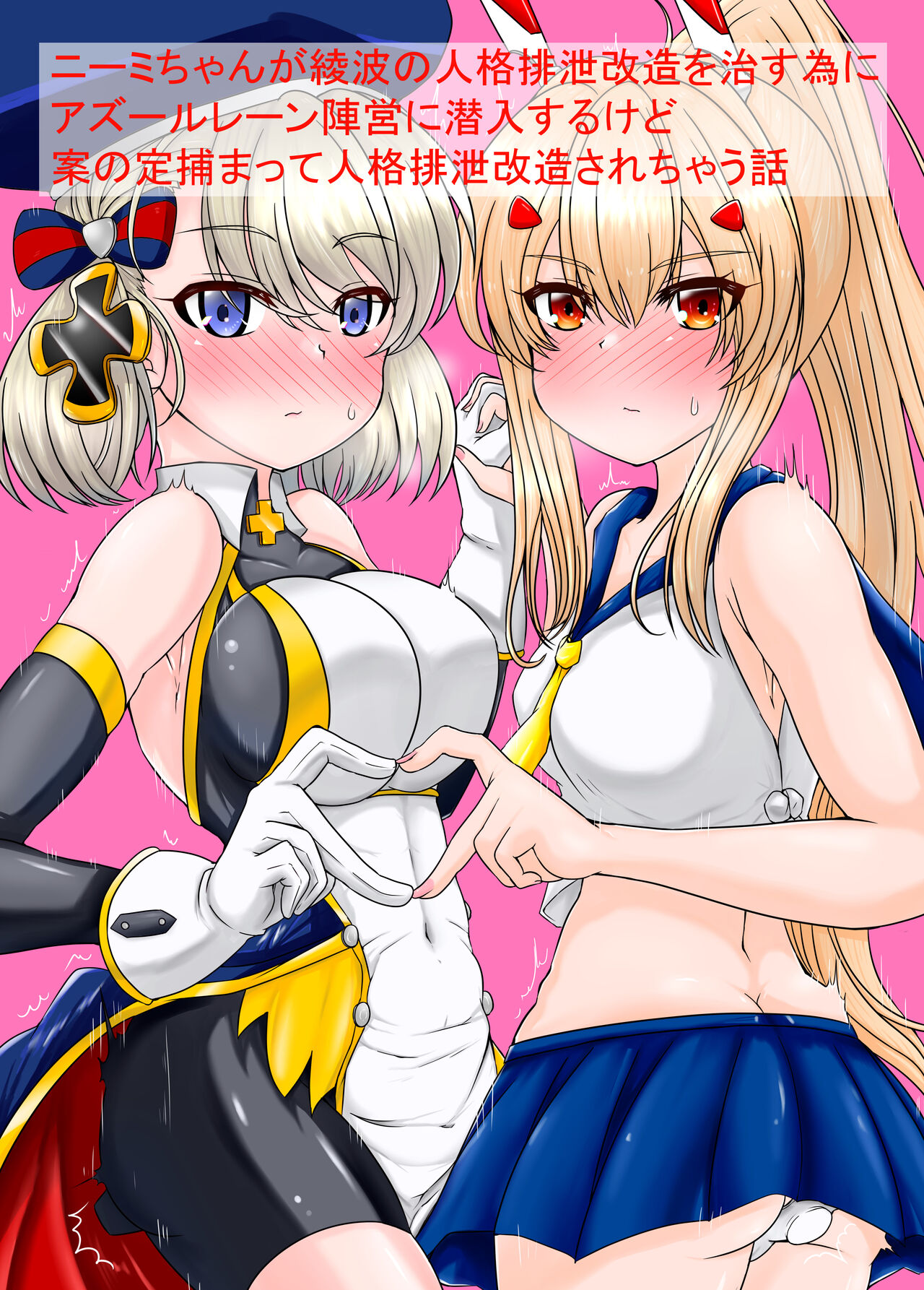 The story of Nimi's Personality Excretion | Nīmi-chan ga jinkaku haisetsu shi chau hanashi page 1 full