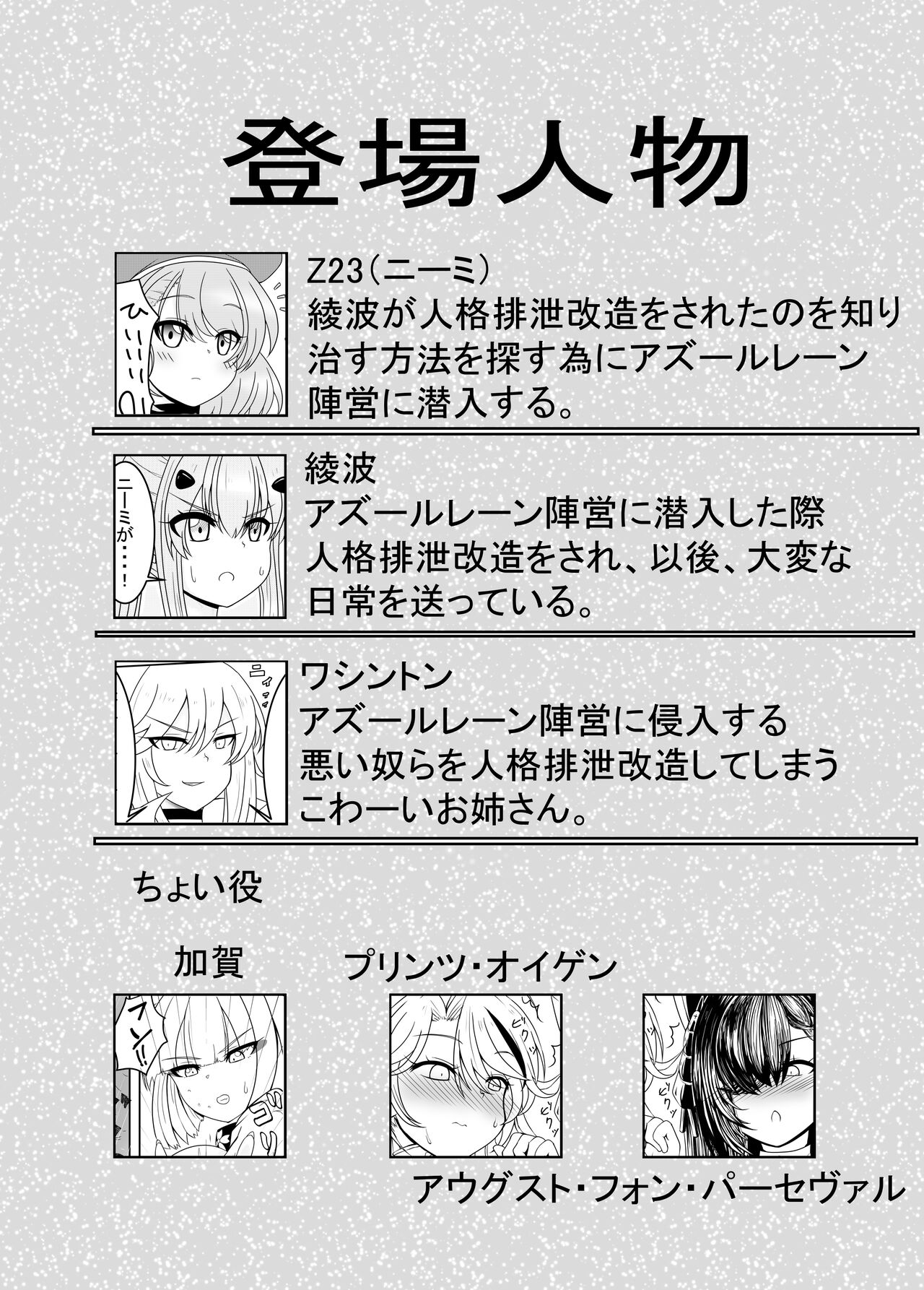 The story of Nimi's Personality Excretion | Nīmi-chan ga jinkaku haisetsu shi chau hanashi page 2 full