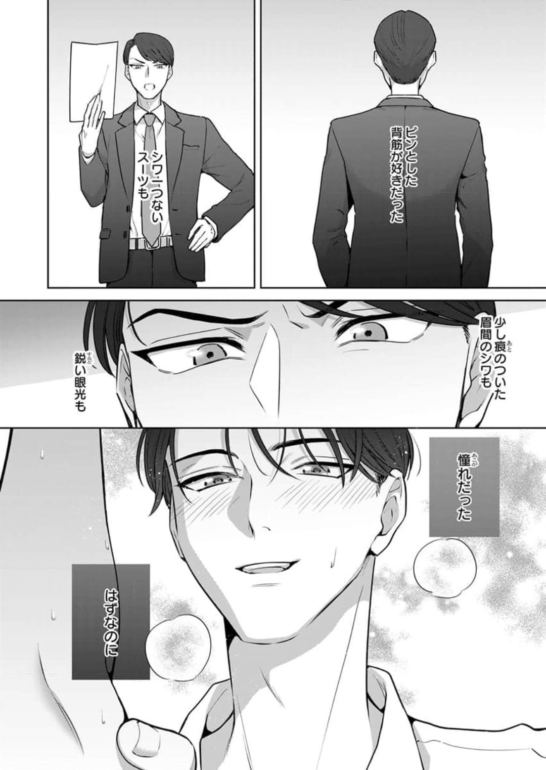 Oni Joushi no Gap ga Zurui! 1-3 page 2 full