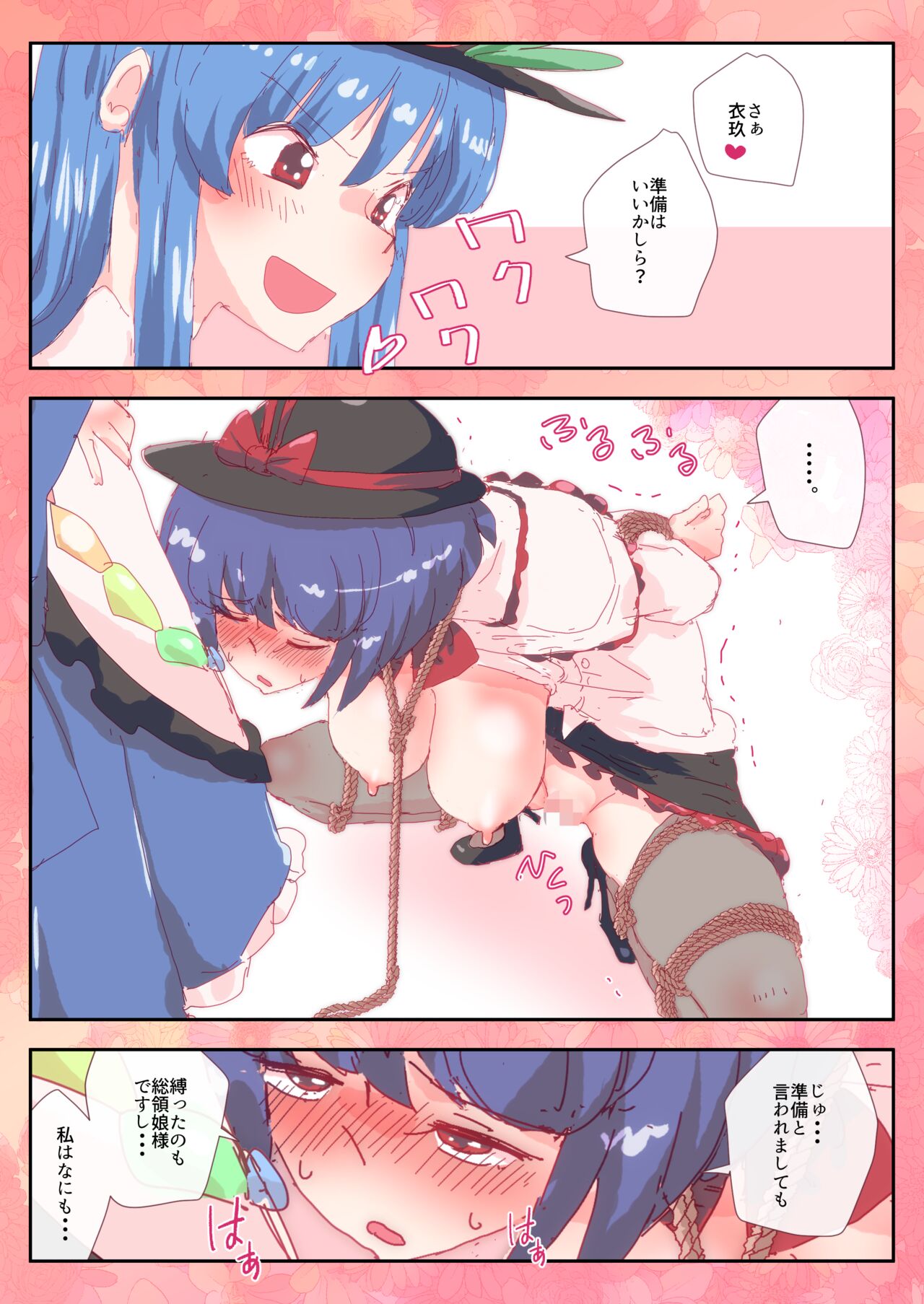 Iku-san no o Shiboritai. page 1 full