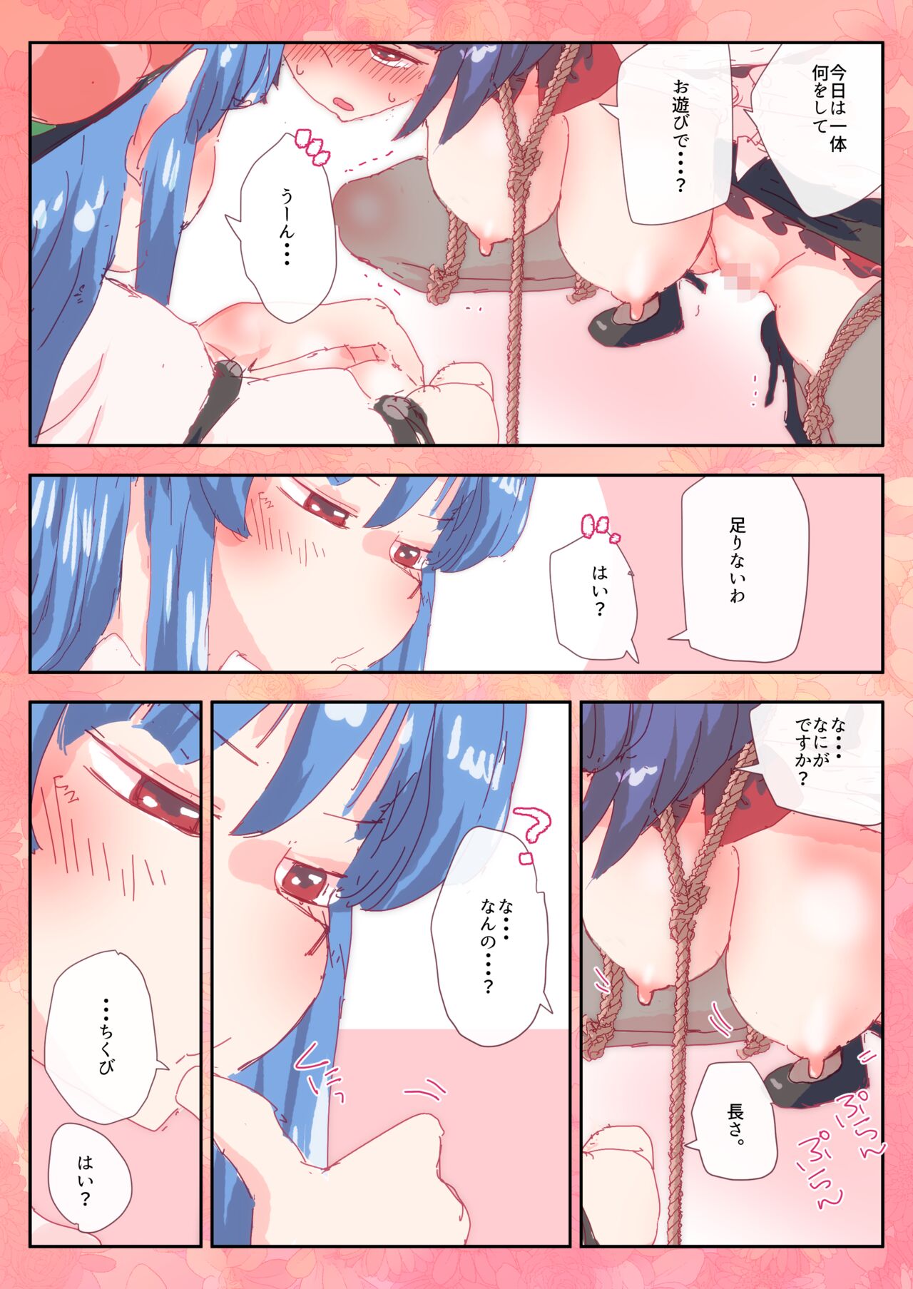 Iku-san no o Shiboritai. page 2 full