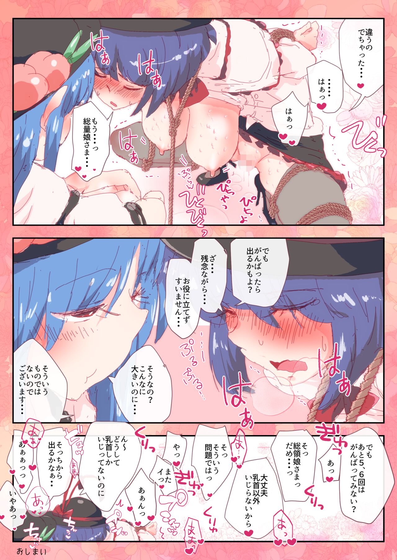Iku-san no o Shiboritai. page 9 full