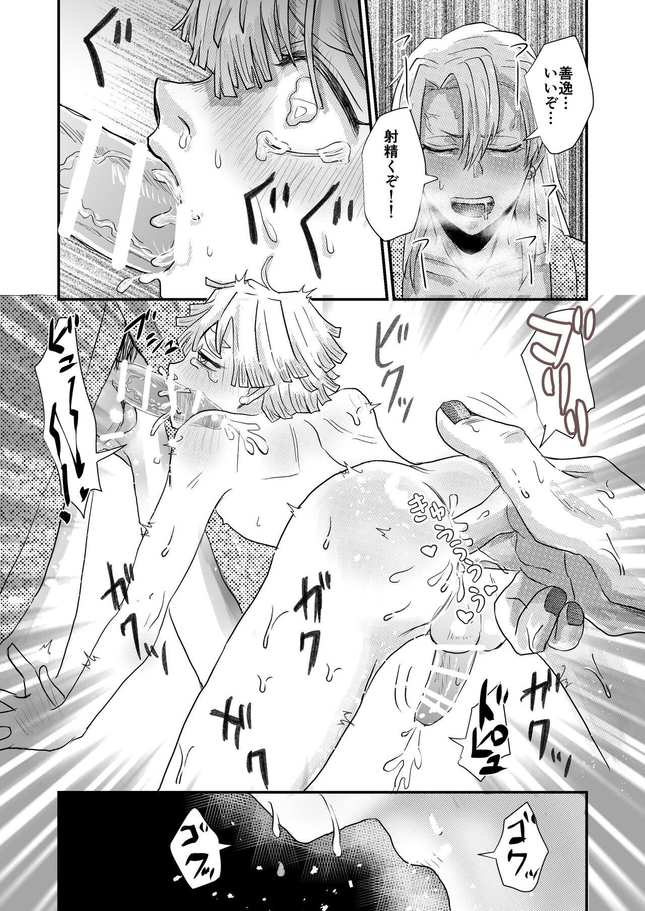 Minna de Ikanai to Derarenai Heya page 10 full