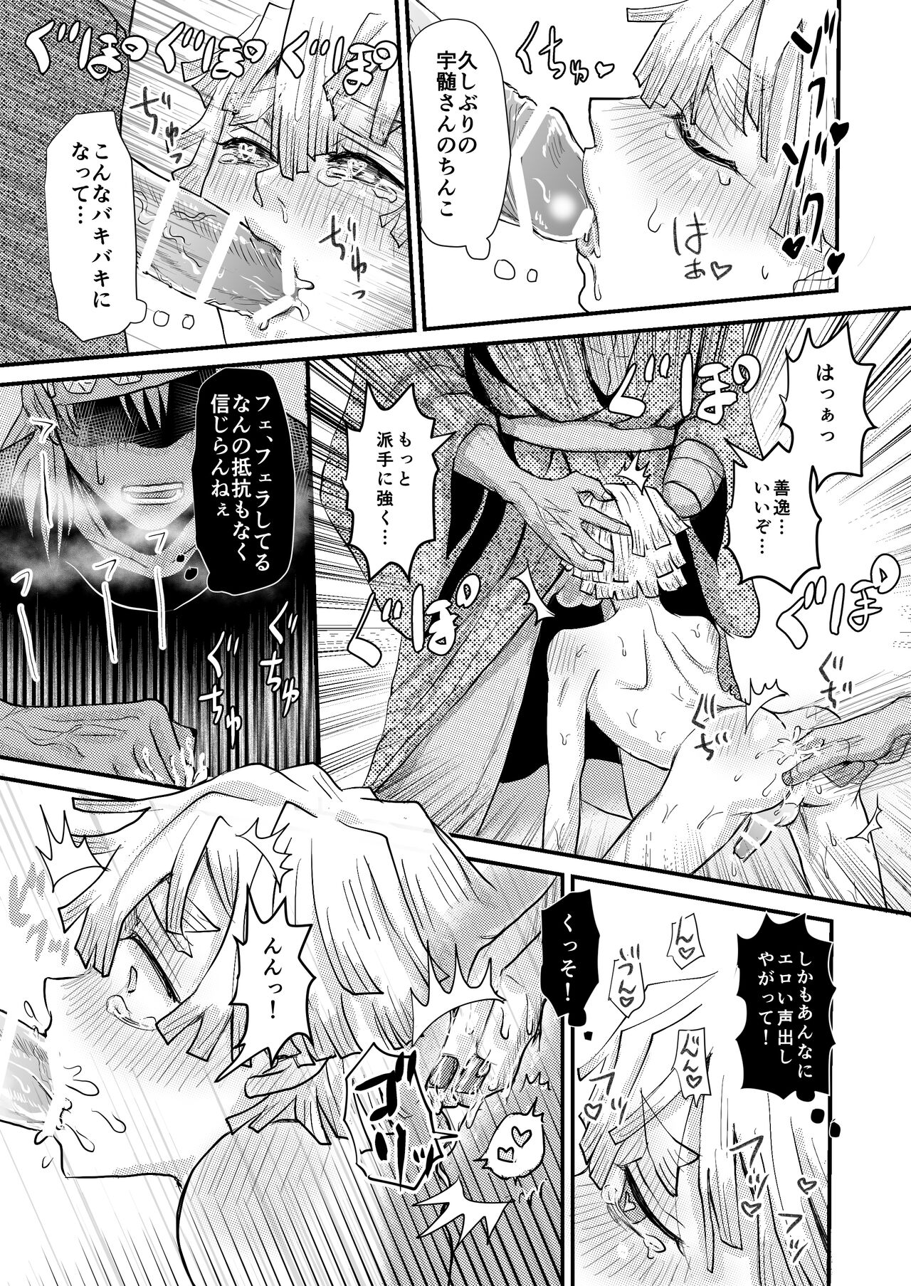 Minna de Ikanai to Derarenai Heya page 8 full
