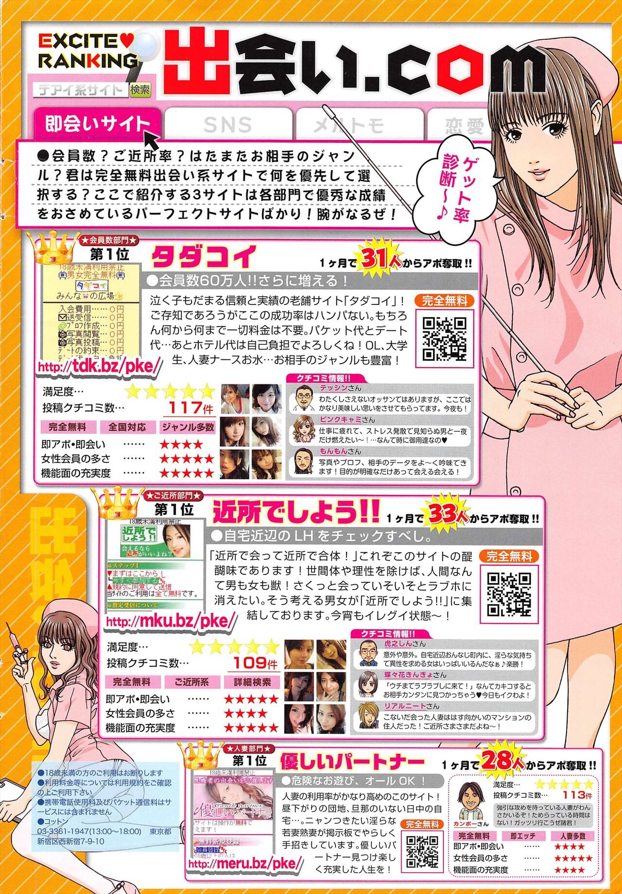 Manga Bangaichi 2012-08 page 2 full