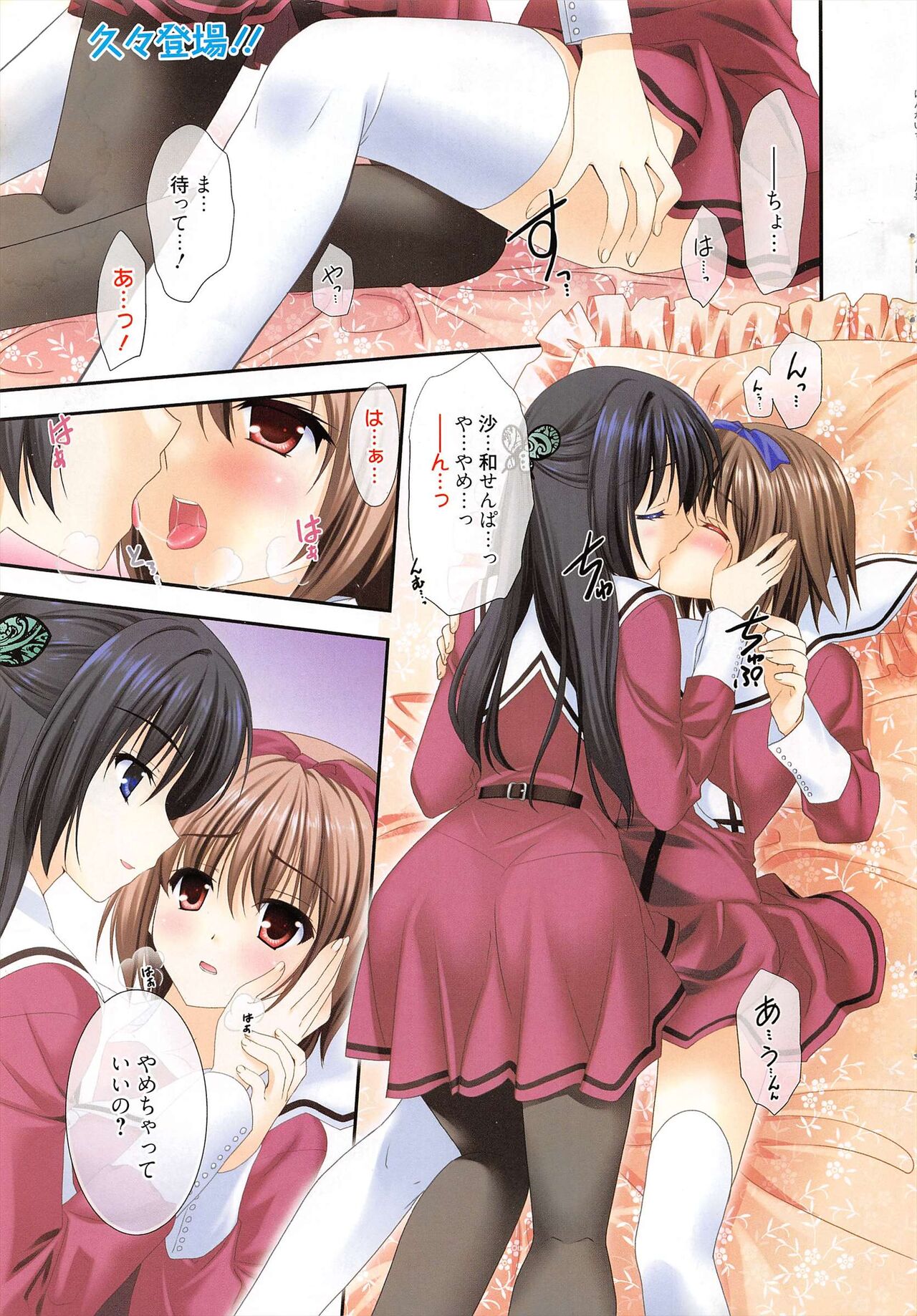 Manga Bangaichi 2012-08 page 3 full