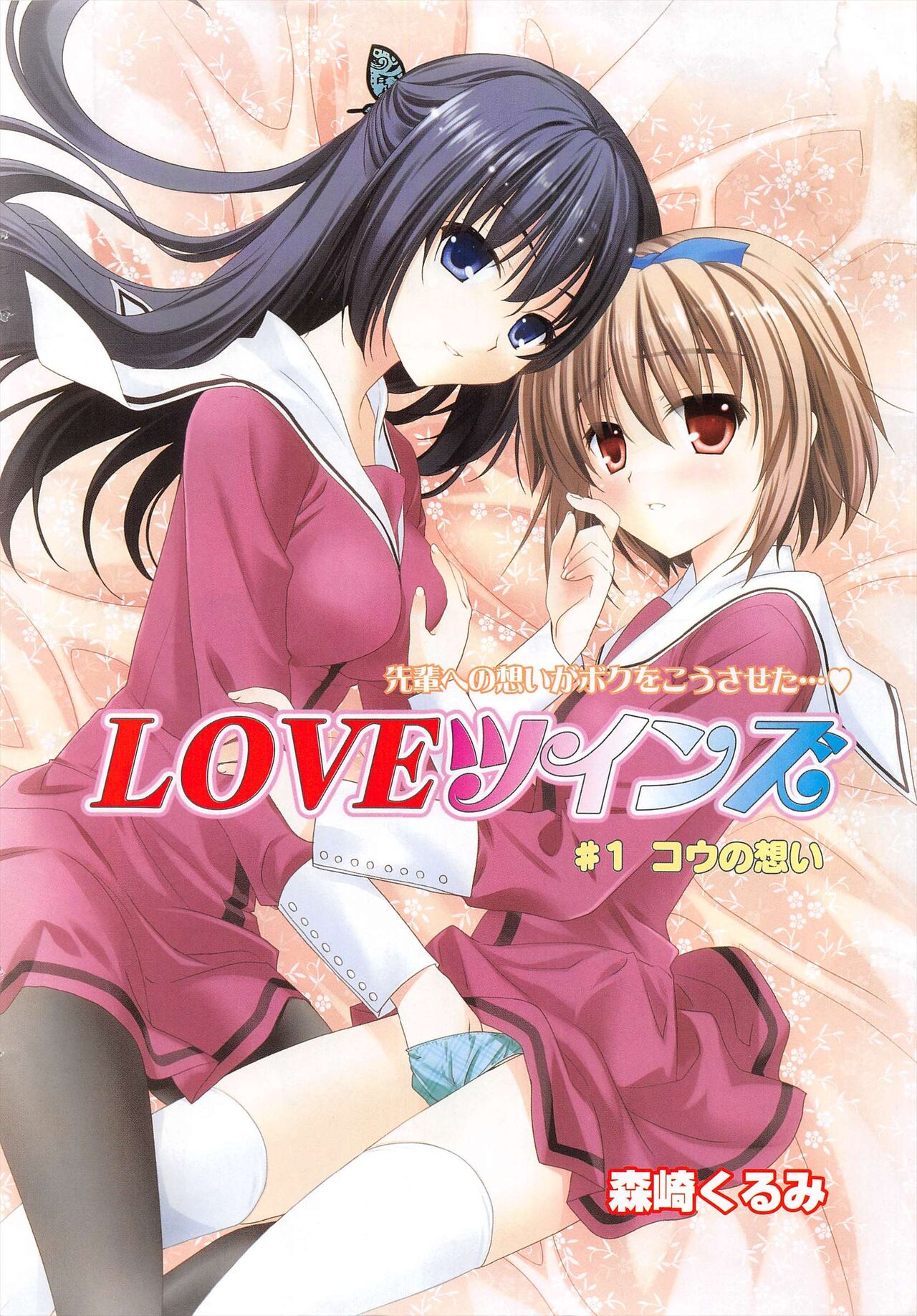 Manga Bangaichi 2012-08 page 4 full