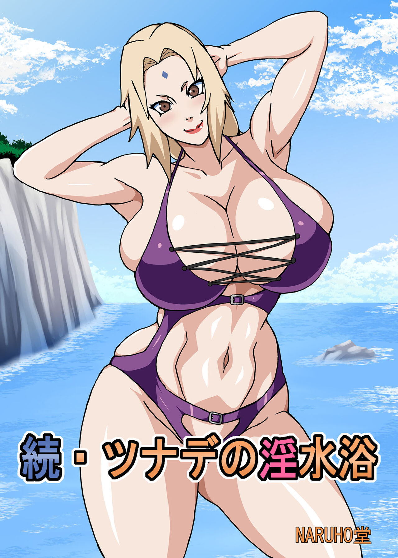 Zoku Tsunade no Insuiyoku | Tsunade's Lewd Bathing Part 2 page 1 full