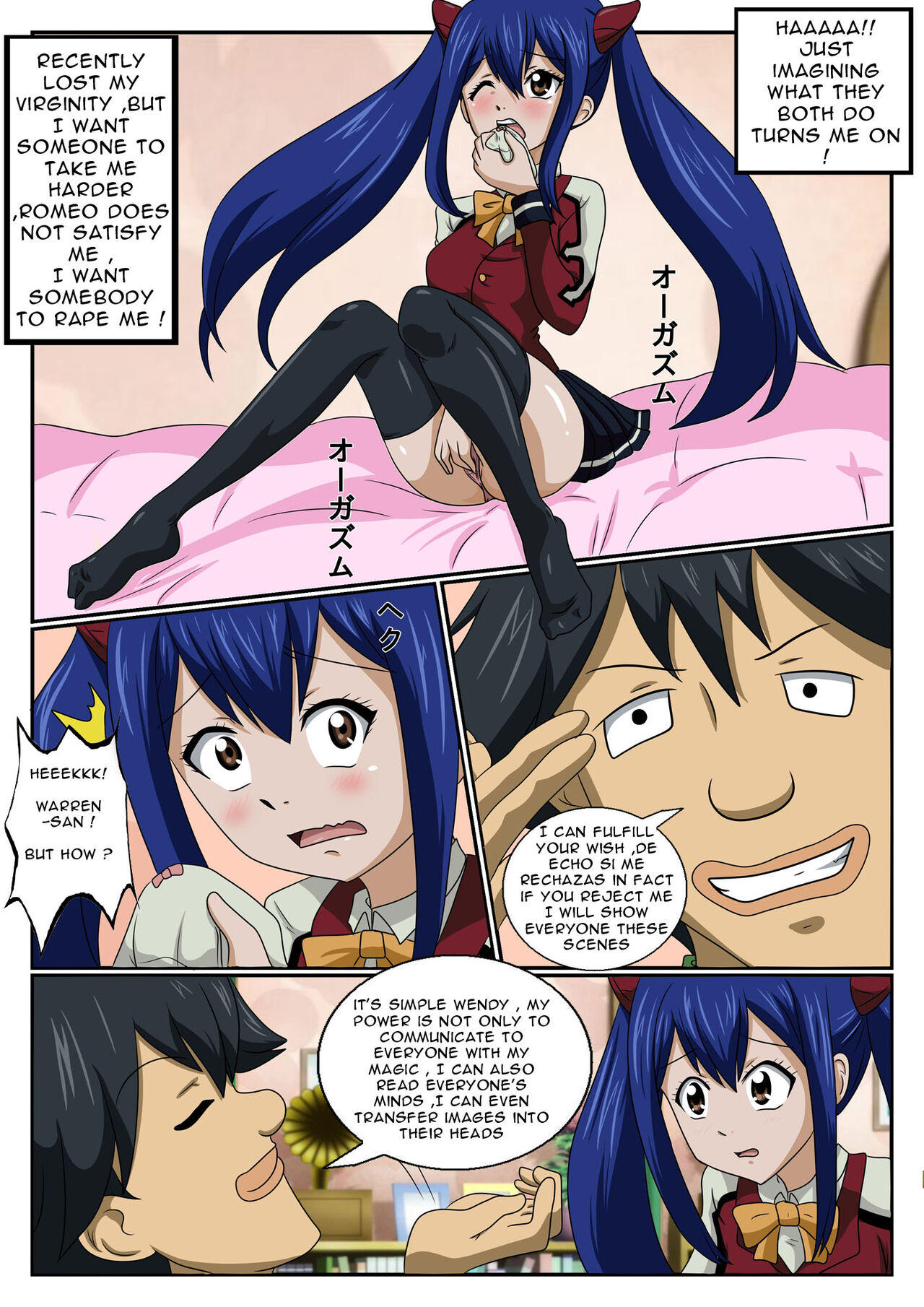 Oishisa no Himitsu wa, Wendy | Wendy's Secret Tastes page 4 full