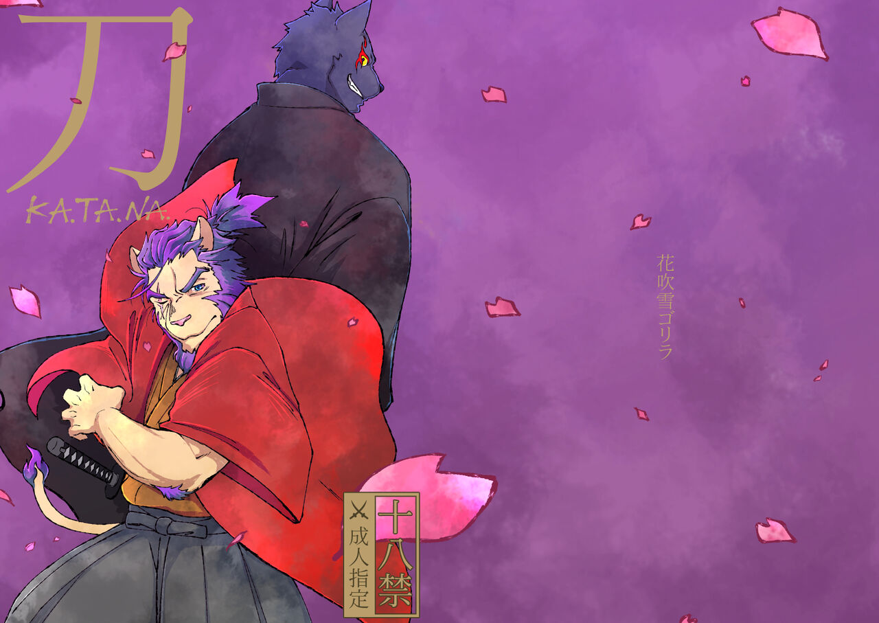 KA.TA.NA. Ch. 1-2 page 1 full