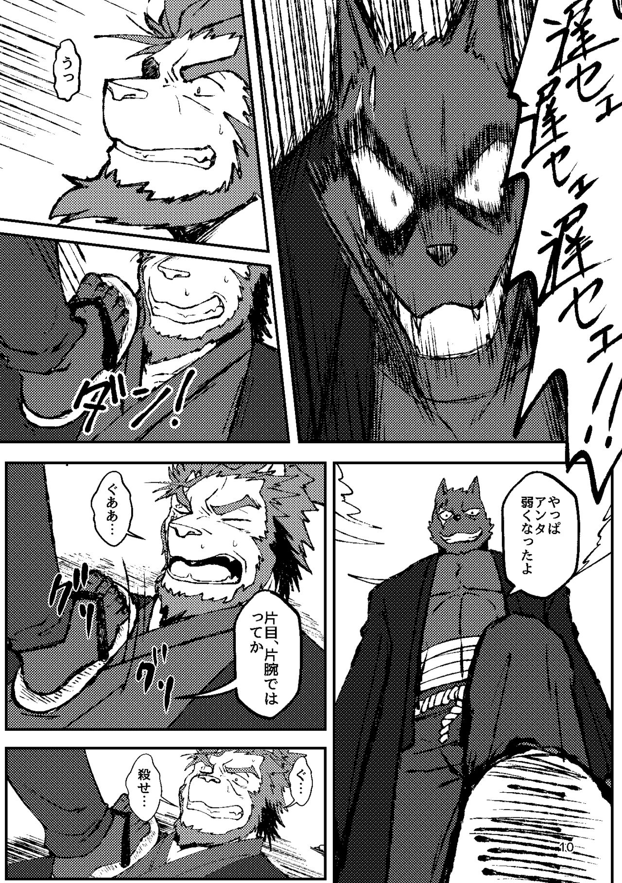 KA.TA.NA. Ch. 1-2 page 10 full