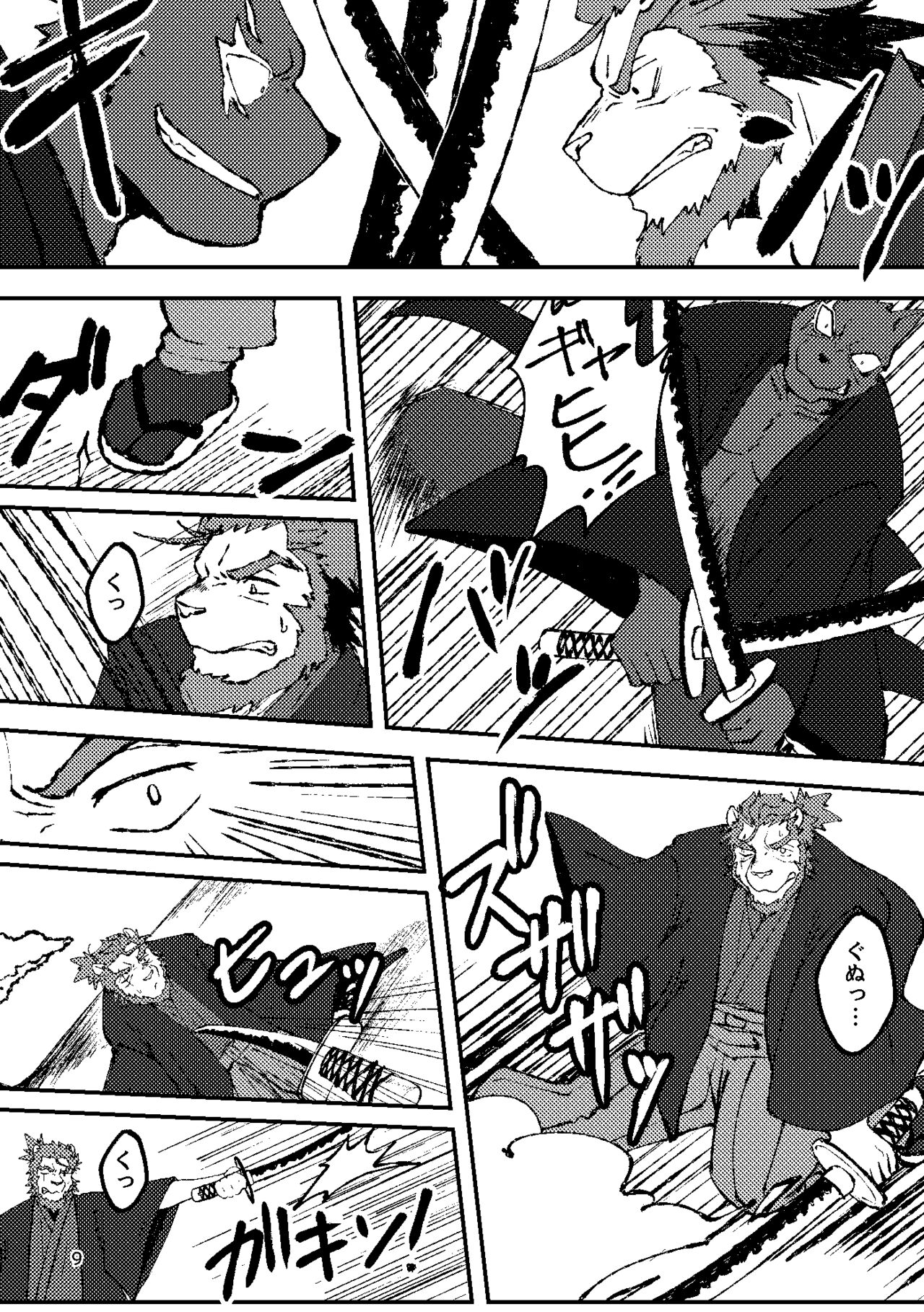 KA.TA.NA. Ch. 1-2 page 9 full