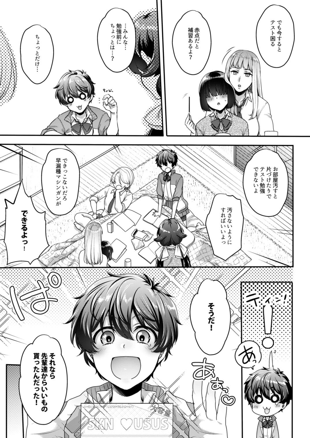 Shiritsu Futanari Gakuen 2-nen F-gumi Nakayoshi Tomodachinpo page 6 full