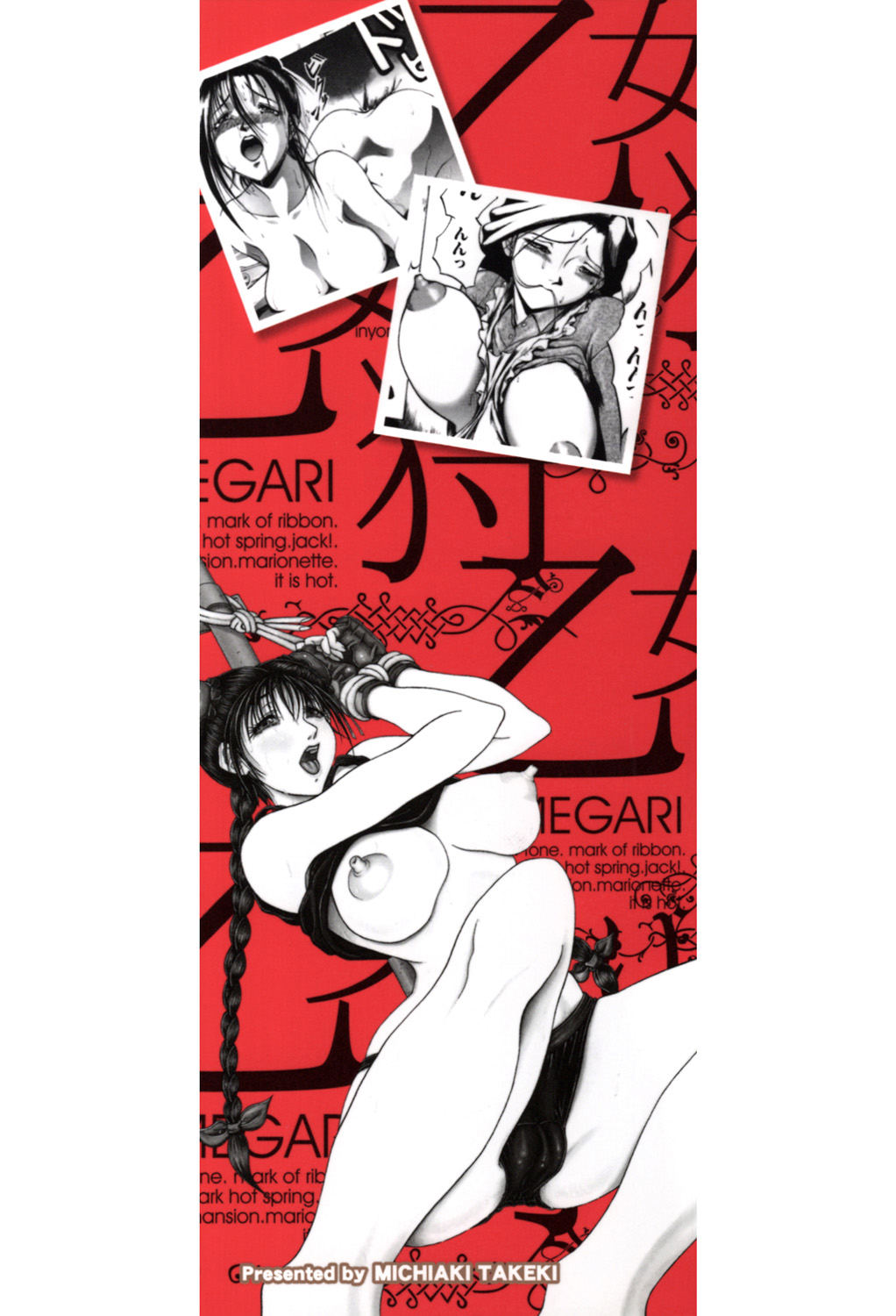 Otome Gari page 2 full