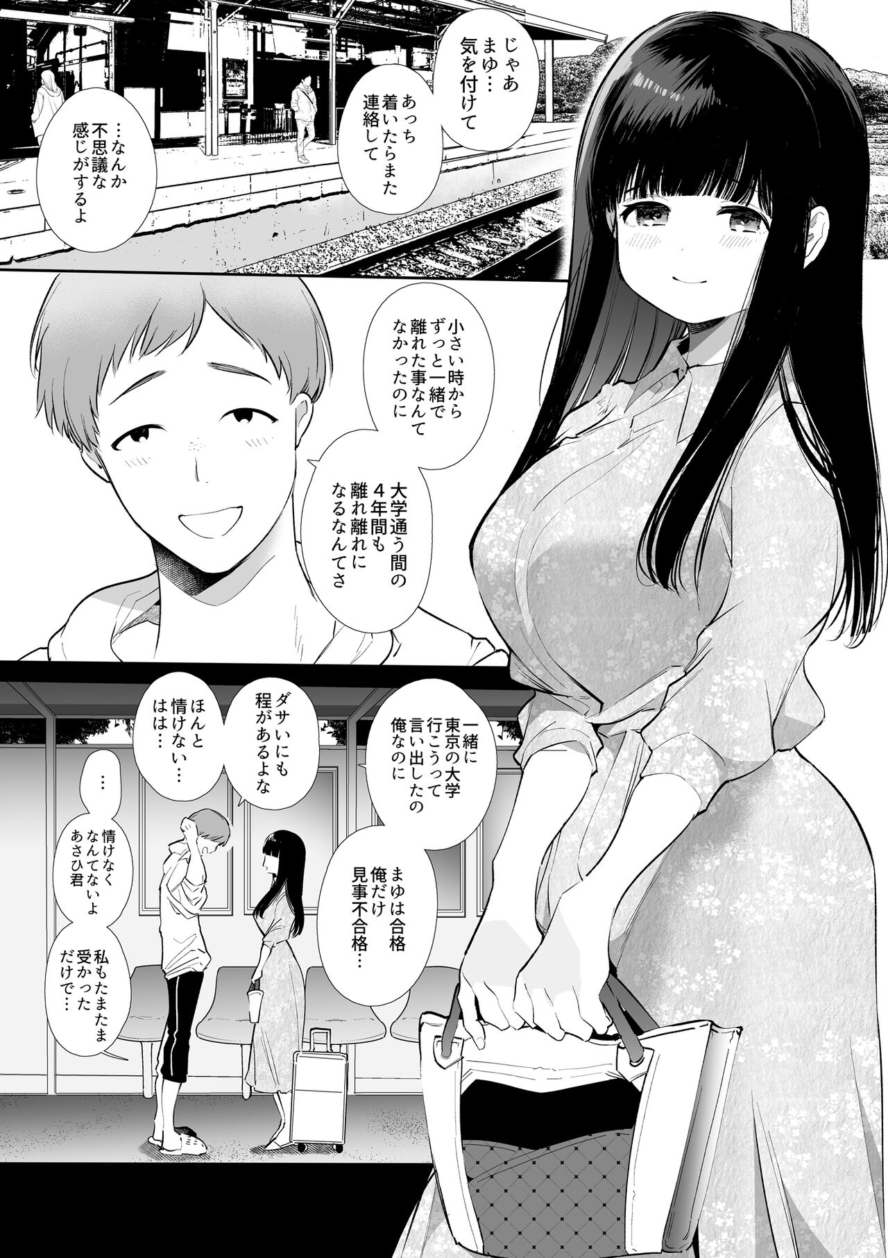 Mayu-chan NTR ~Daigaku Shingaku no Tame Joukyou Shita Kanojo ga Onzoushi ni Tsukamari Dekiai Sarete Shimatta...~ page 2 full