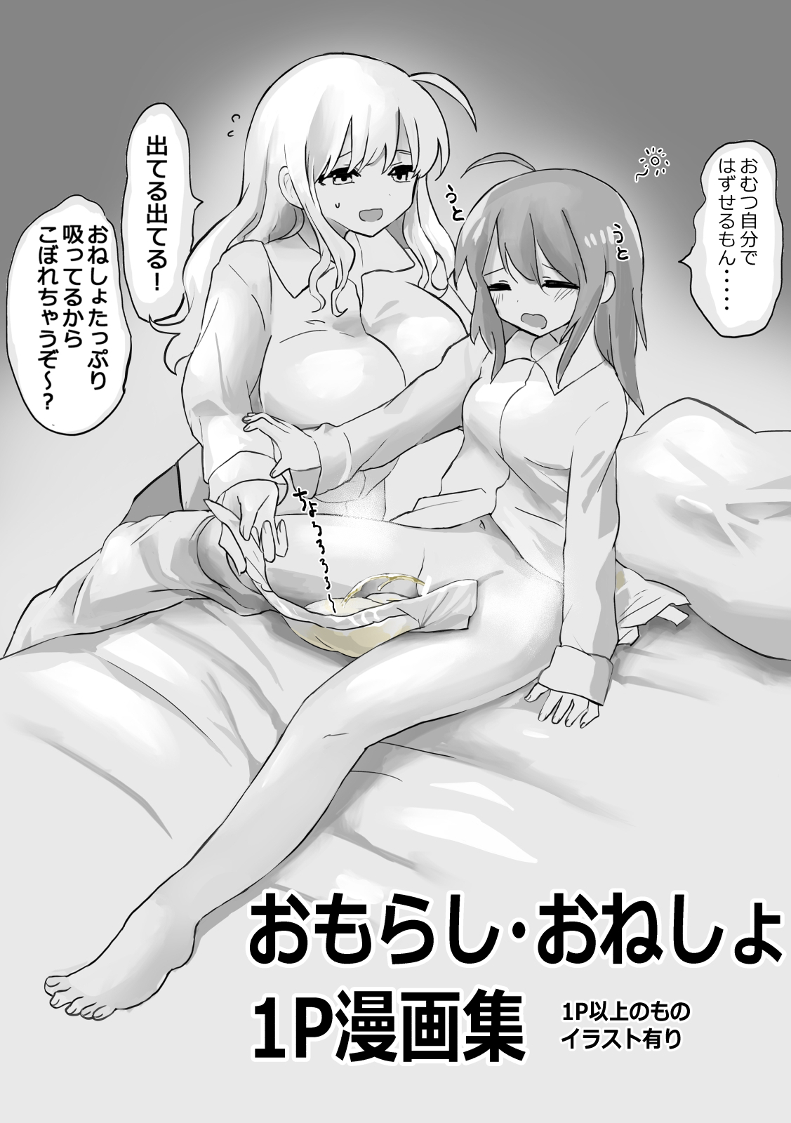 Small Ska Peeing Short Story Collection page 2 full