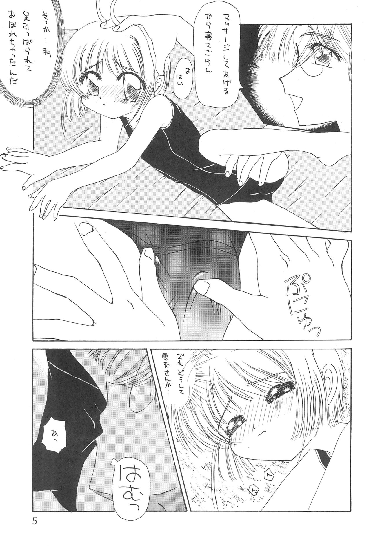 Sakurairo no Kiseki page 7 full