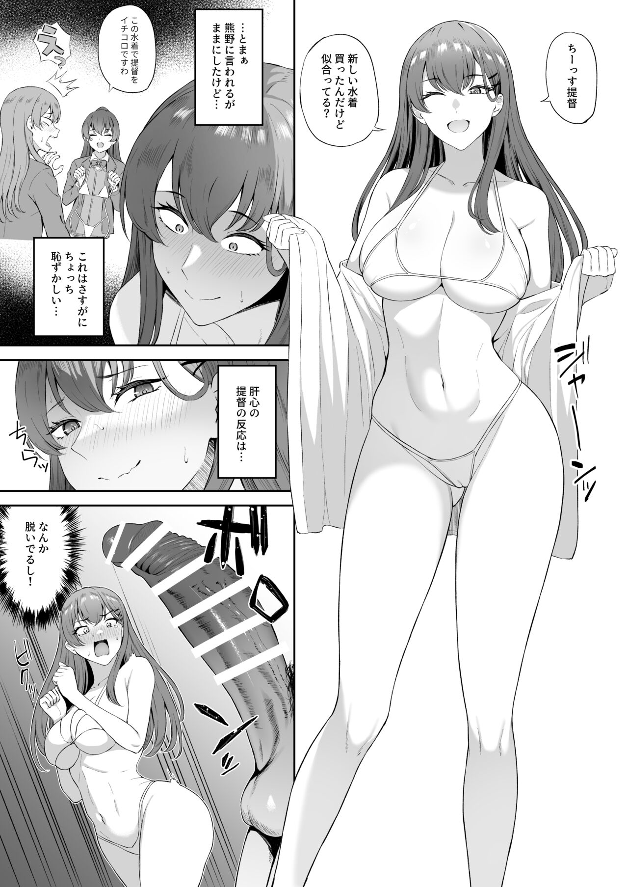 Mizugi Suzuya page 2 full