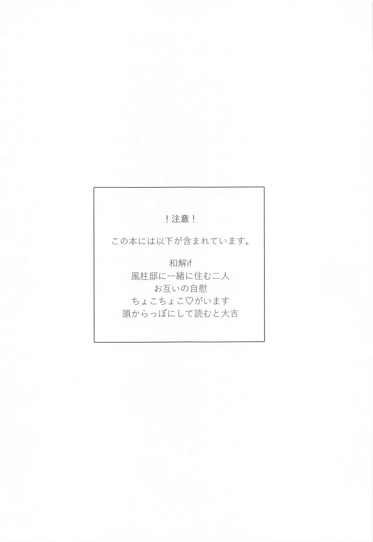 Shion no Kusari page 2 full