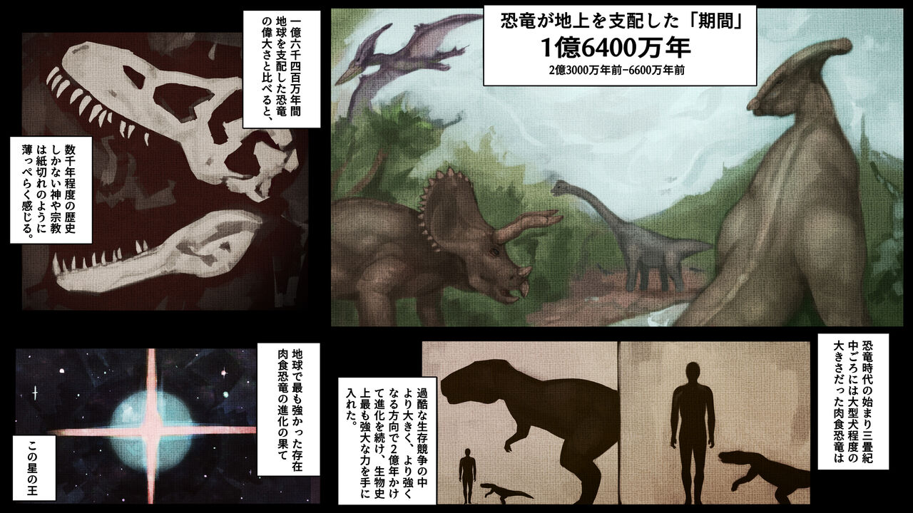 Tyrannosaurus Sex ~Kyouryuu Musume to Nakayoshi Kozukuri Koubi~ page 3 full