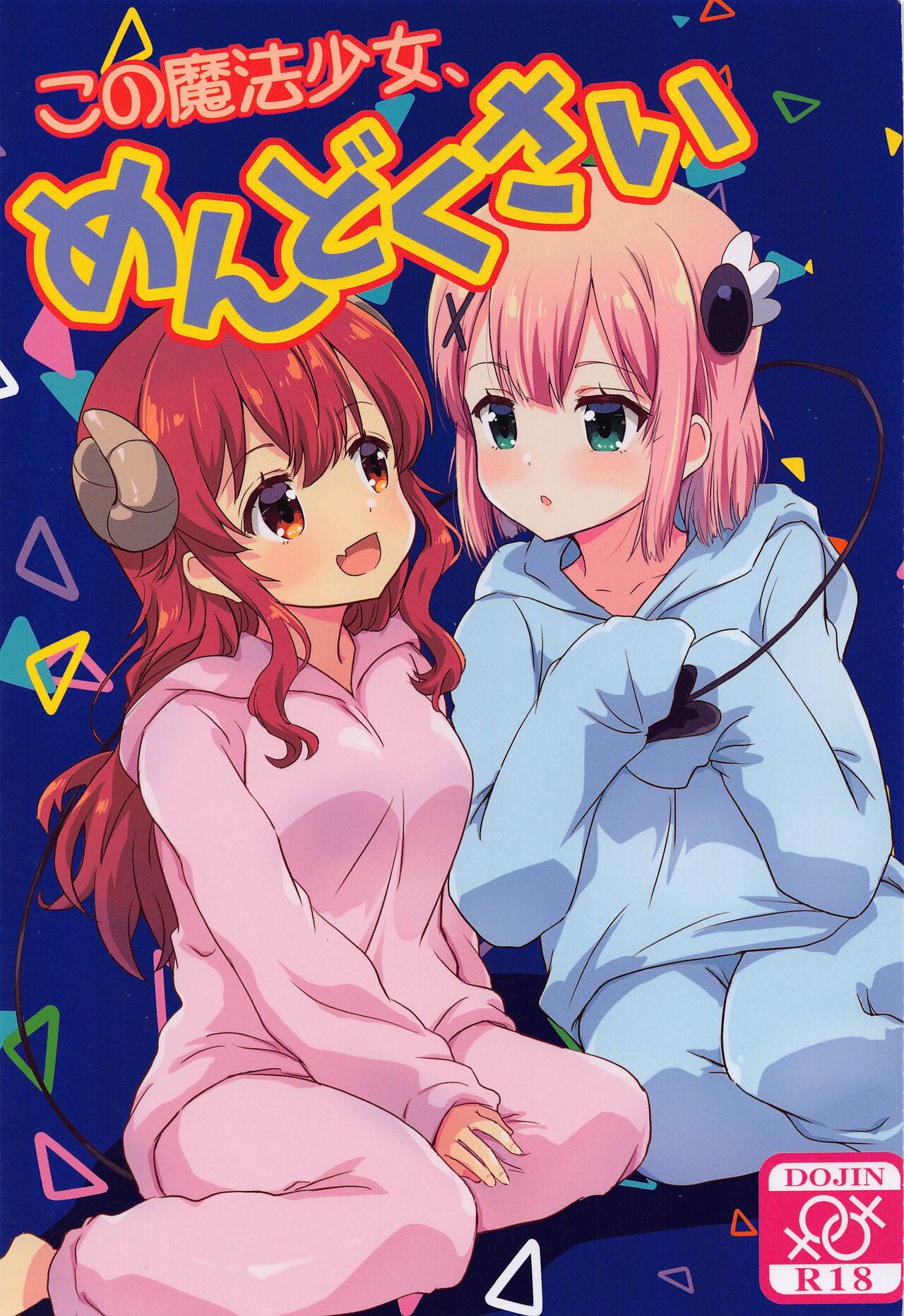 Kono Mahou Shoujo Mendokusai page 1 full