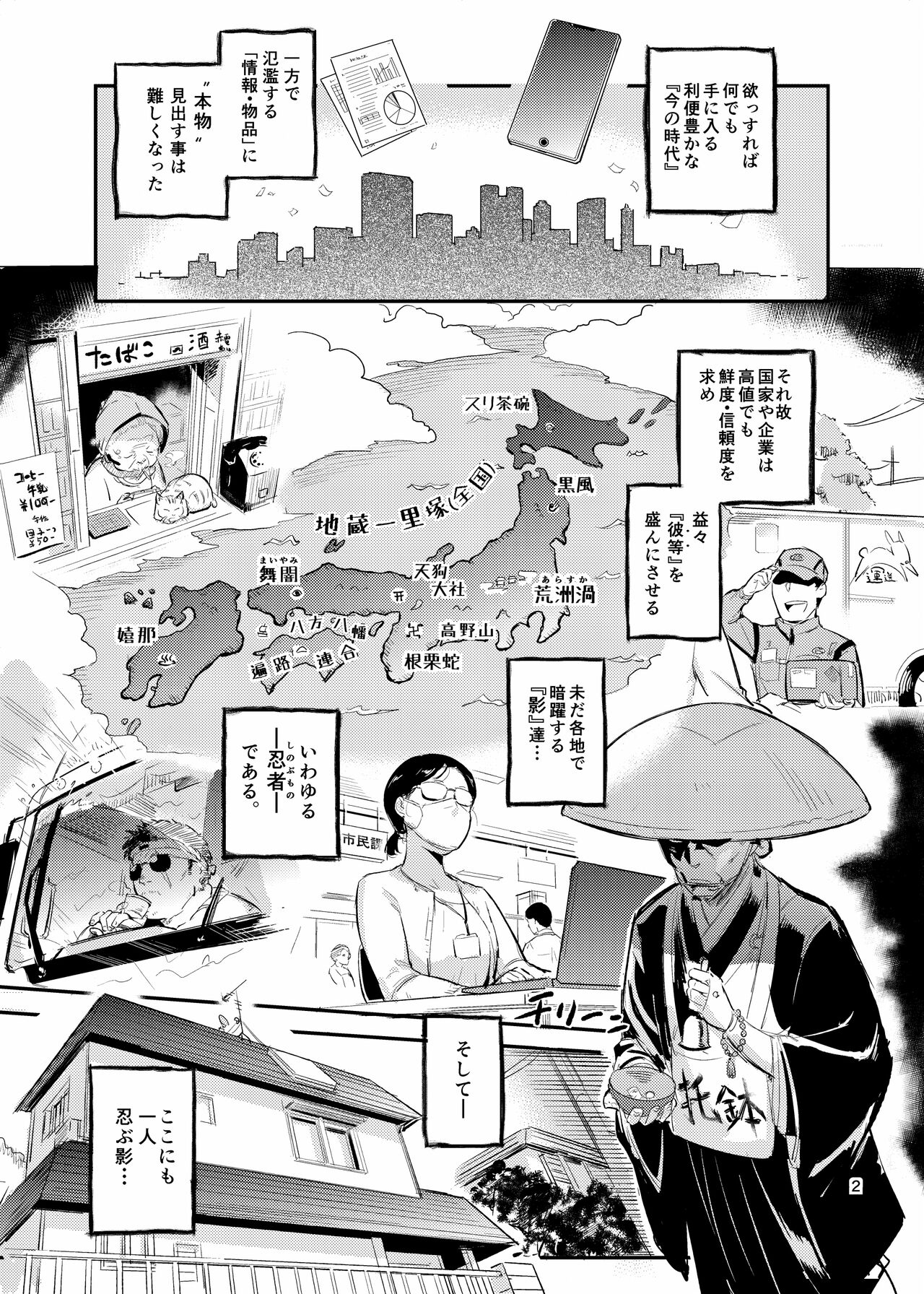 Kunoechi! Ni page 3 full