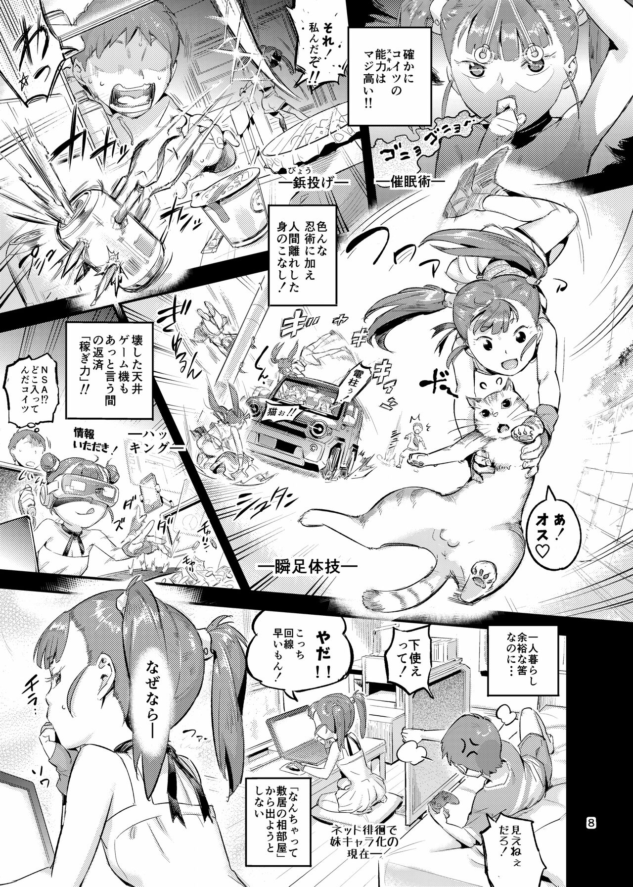 Kunoechi! Ni page 9 full