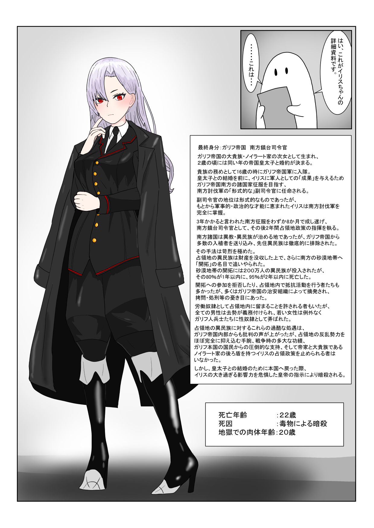 Jigoku no Oni ni Natta node Goumon shite mita 2 page 8 full