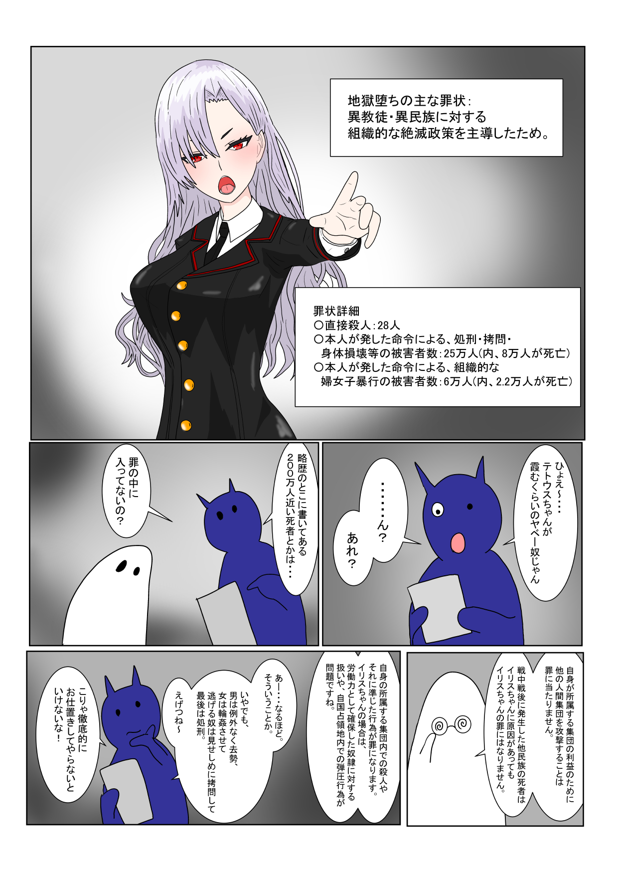 Jigoku no Oni ni Natta node Goumon shite mita 2 page 9 full