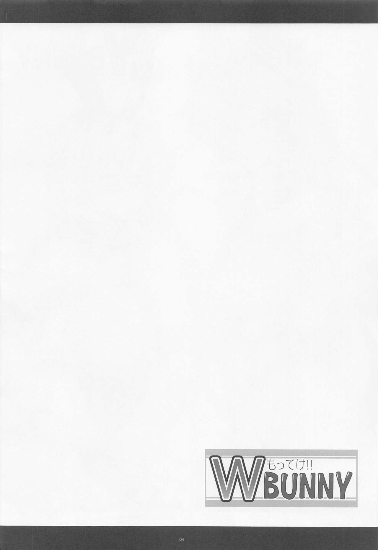 Motteke!! W BUNNY page 3 full