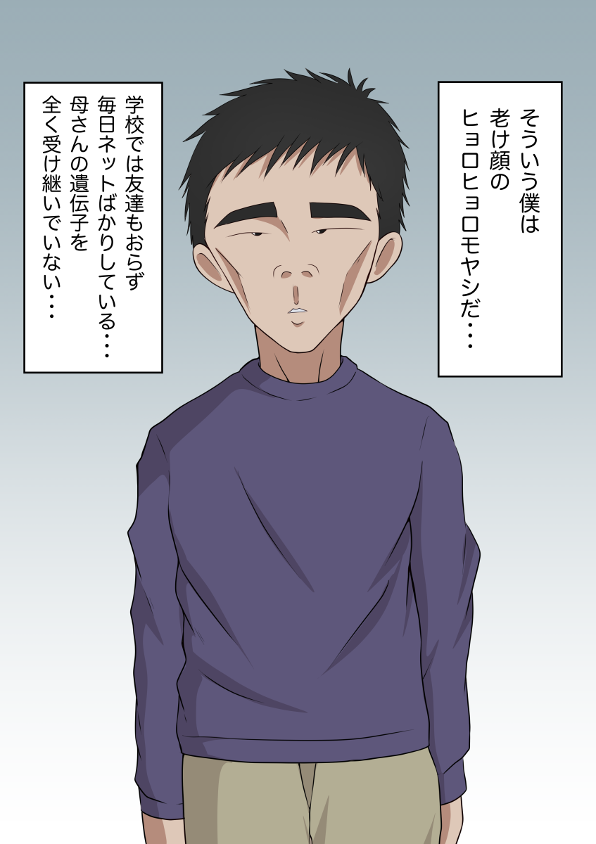 Boku no Kaa-san wa Kinniku Madame page 2 full