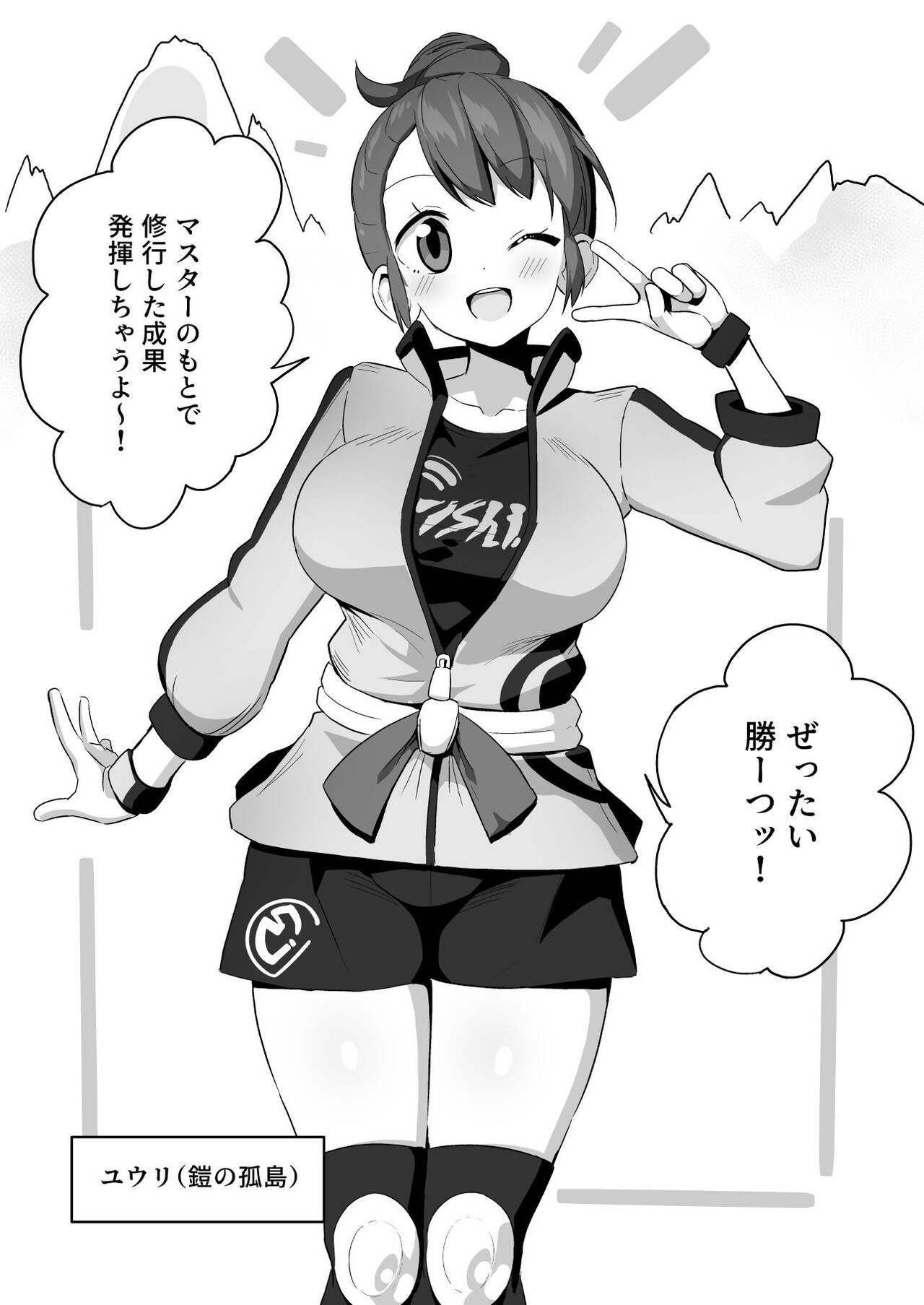 Tai Yoro C100 page 3 full