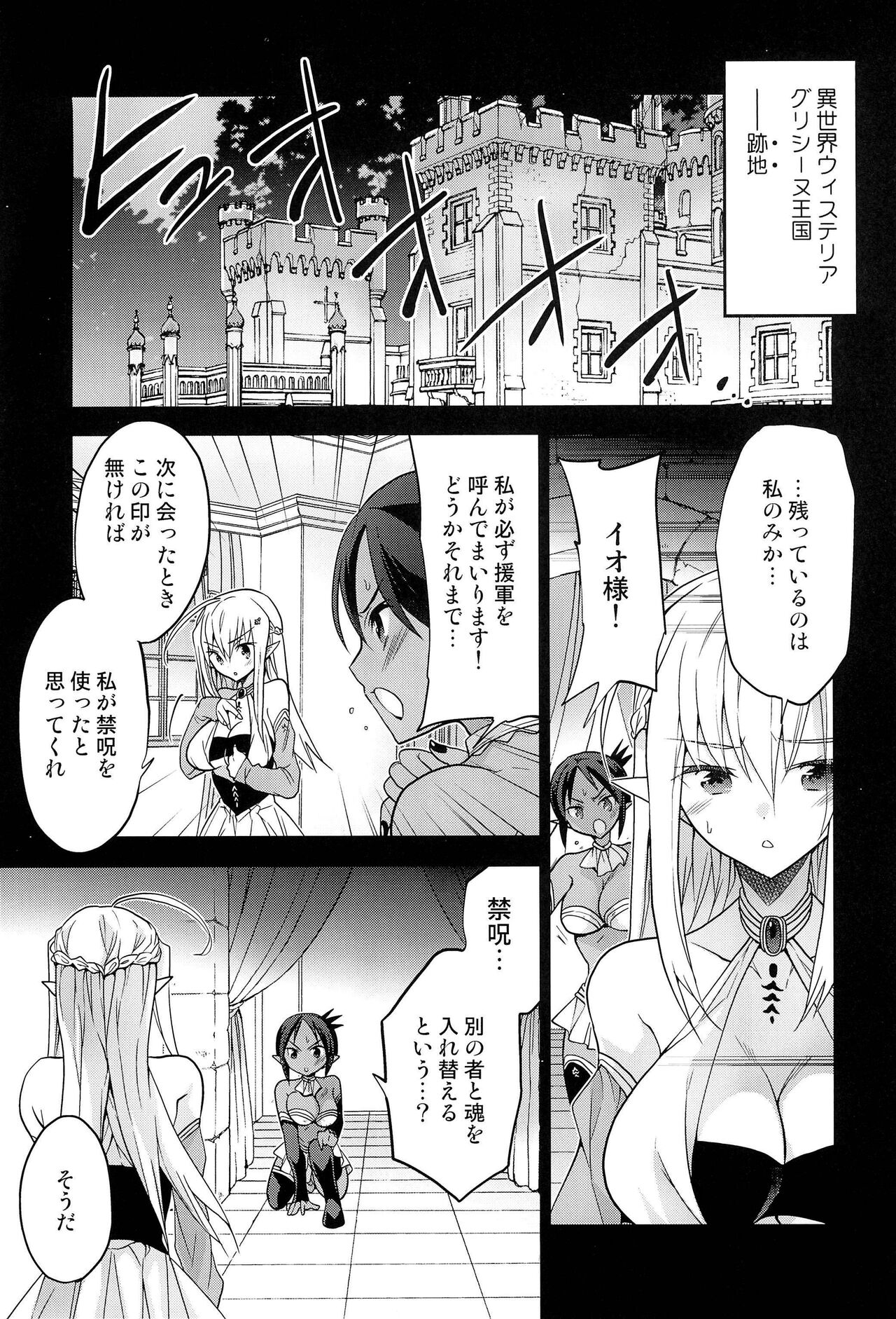 Isekai Elf Hime ni TS Shite Yuusha to xxx Suru Ohanashi page 7 full