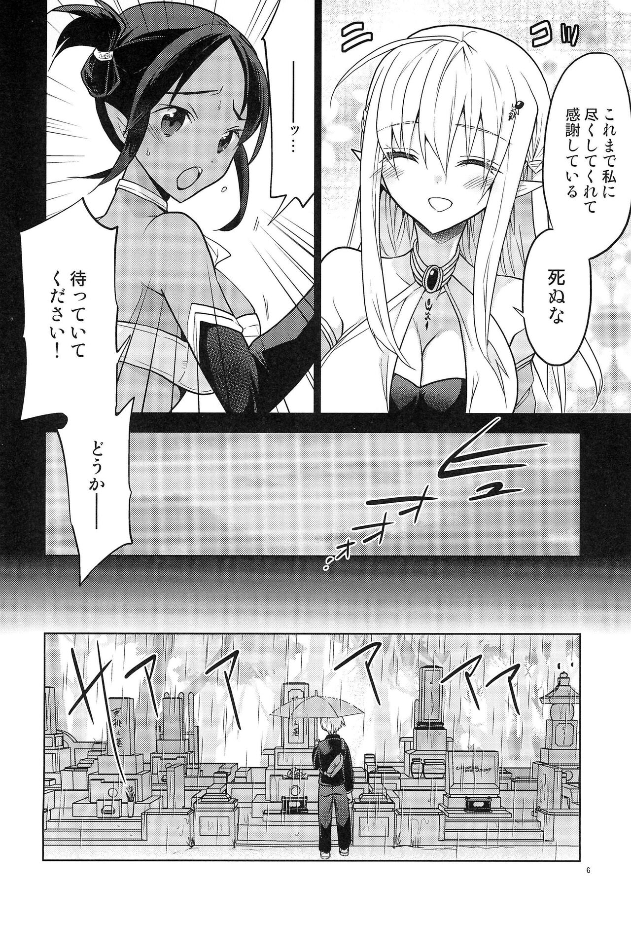 Isekai Elf Hime ni TS Shite Yuusha to xxx Suru Ohanashi page 8 full