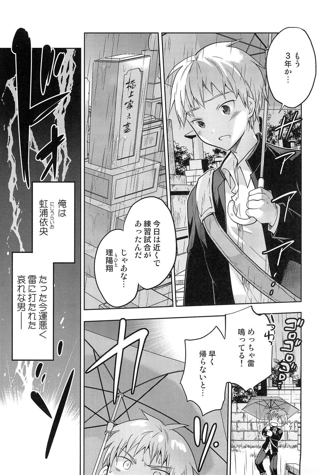 Isekai Elf Hime ni TS Shite Yuusha to xxx Suru Ohanashi page 9 full