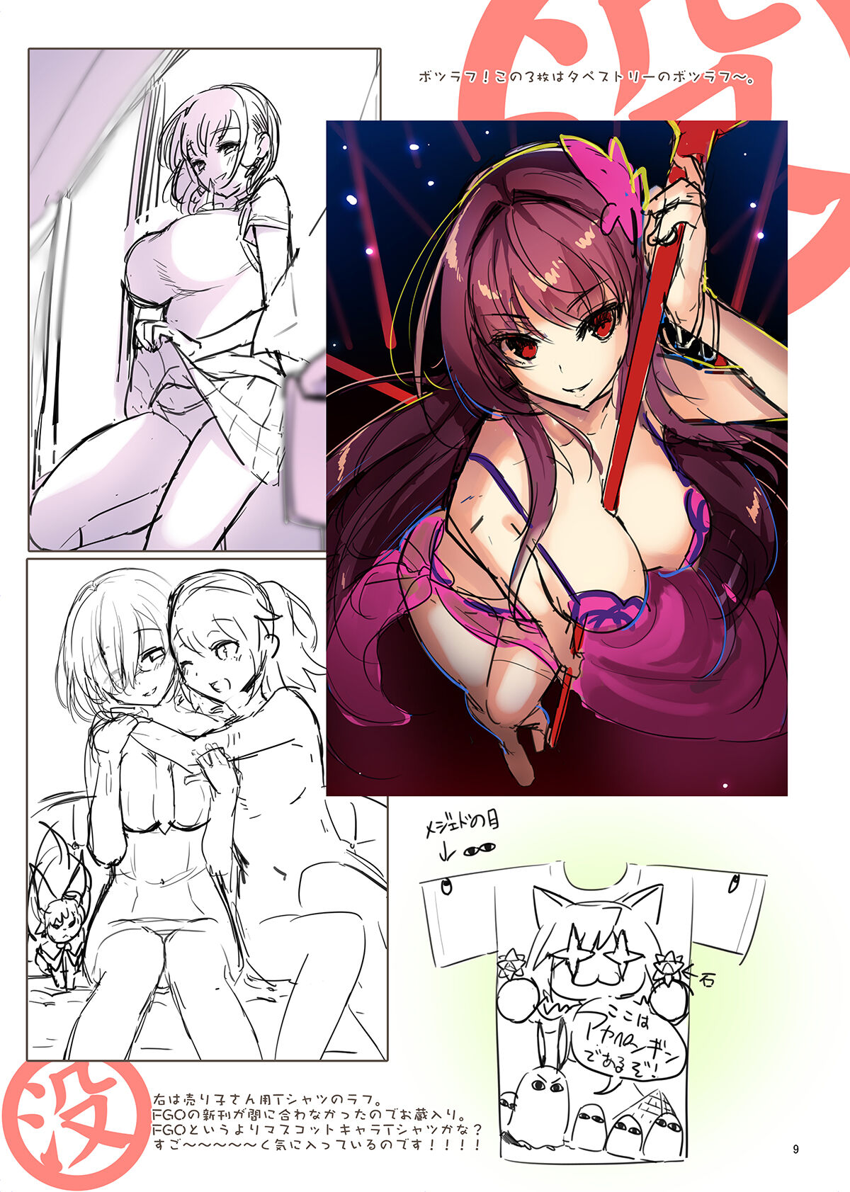 AKAPENGUIN GOODS ILLUST COLLECTION2 page 8 full