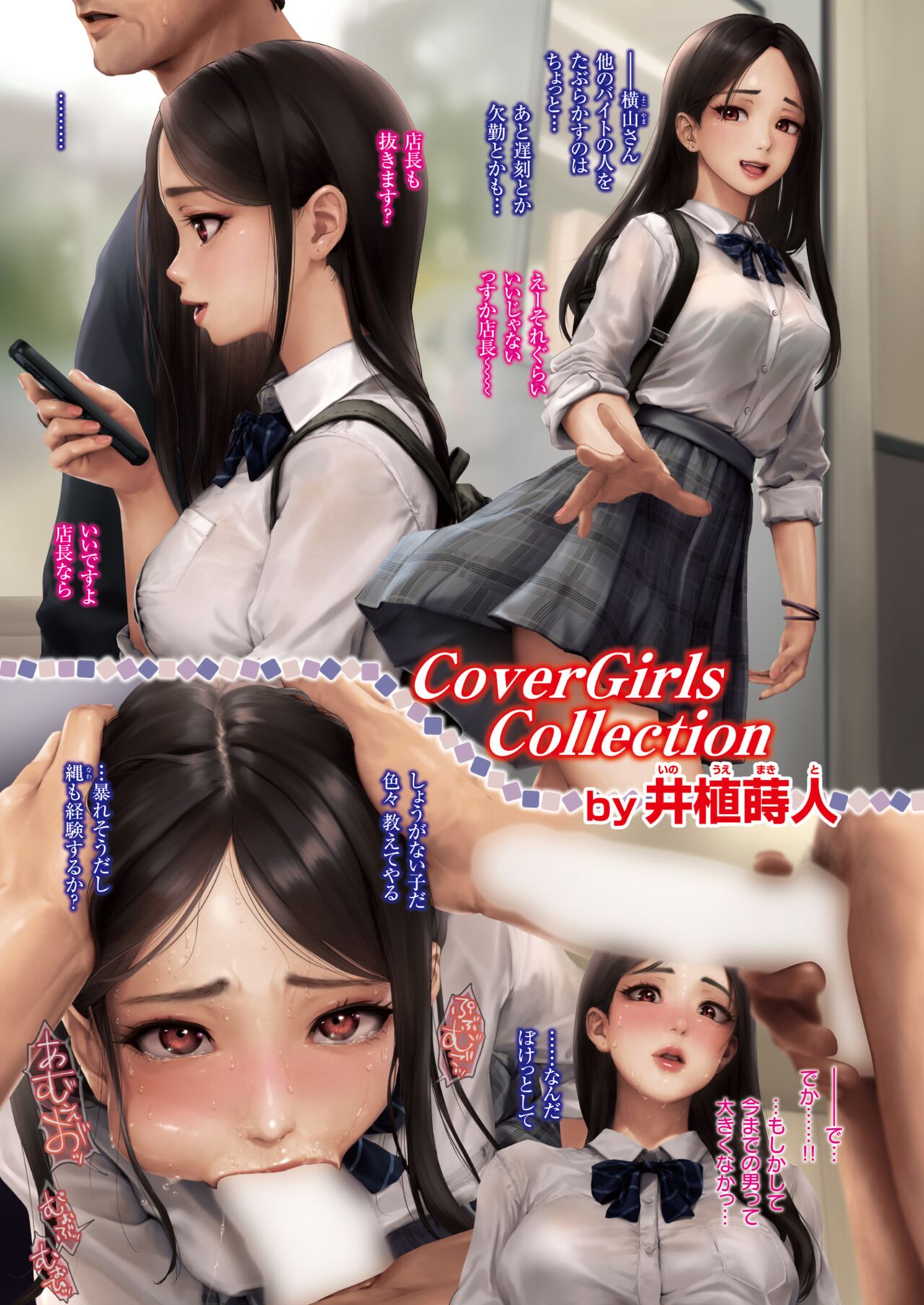 COMIC Shitsurakuten 2023-06 page 3 full