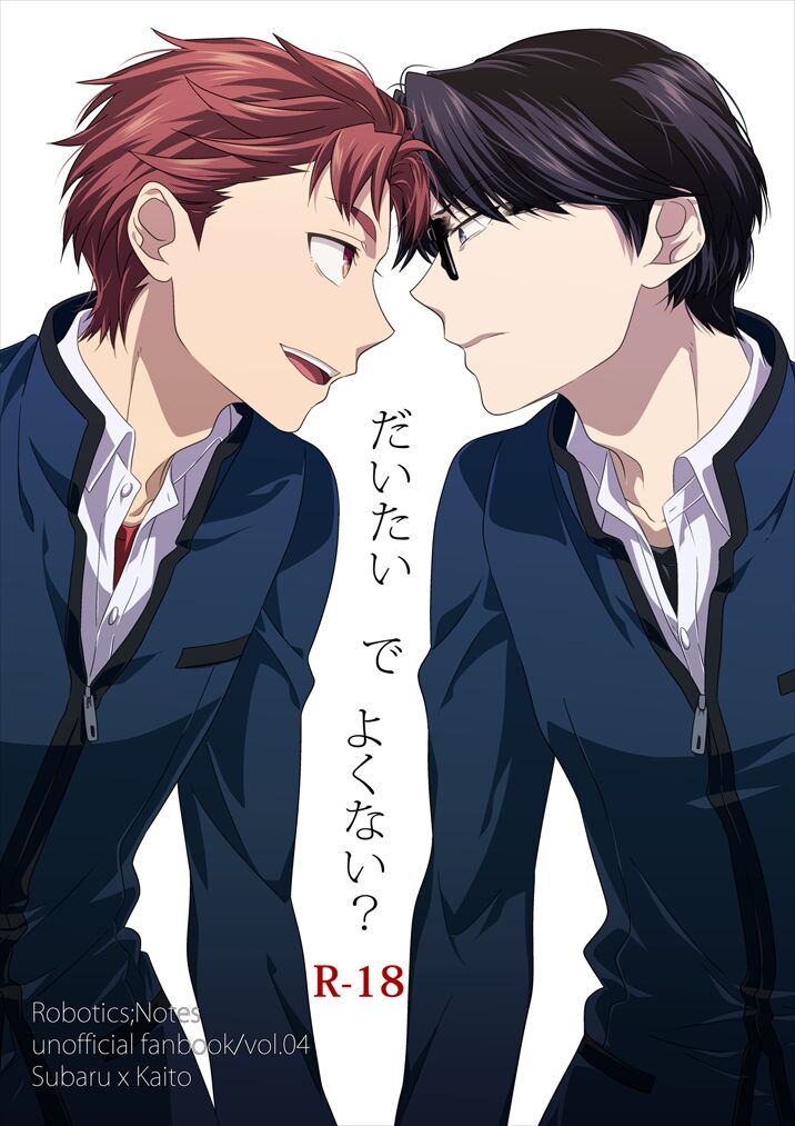 Daitai de Yokunai？ page 1 full