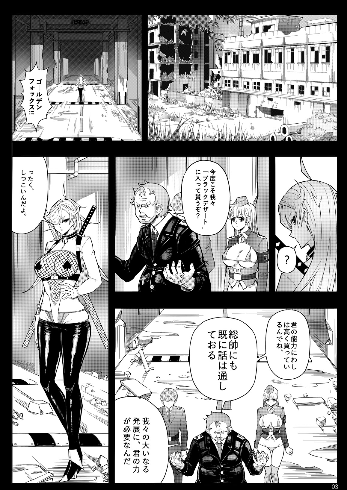 Skin Normal Mission 03 page 6 full