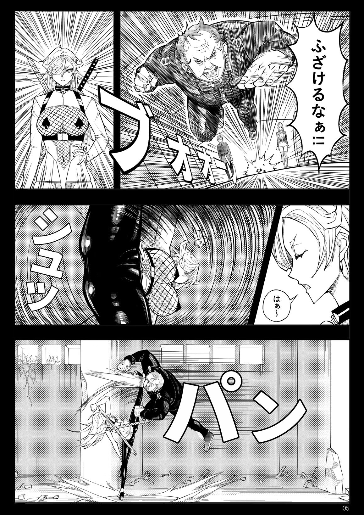 Skin Normal Mission 03 page 8 full