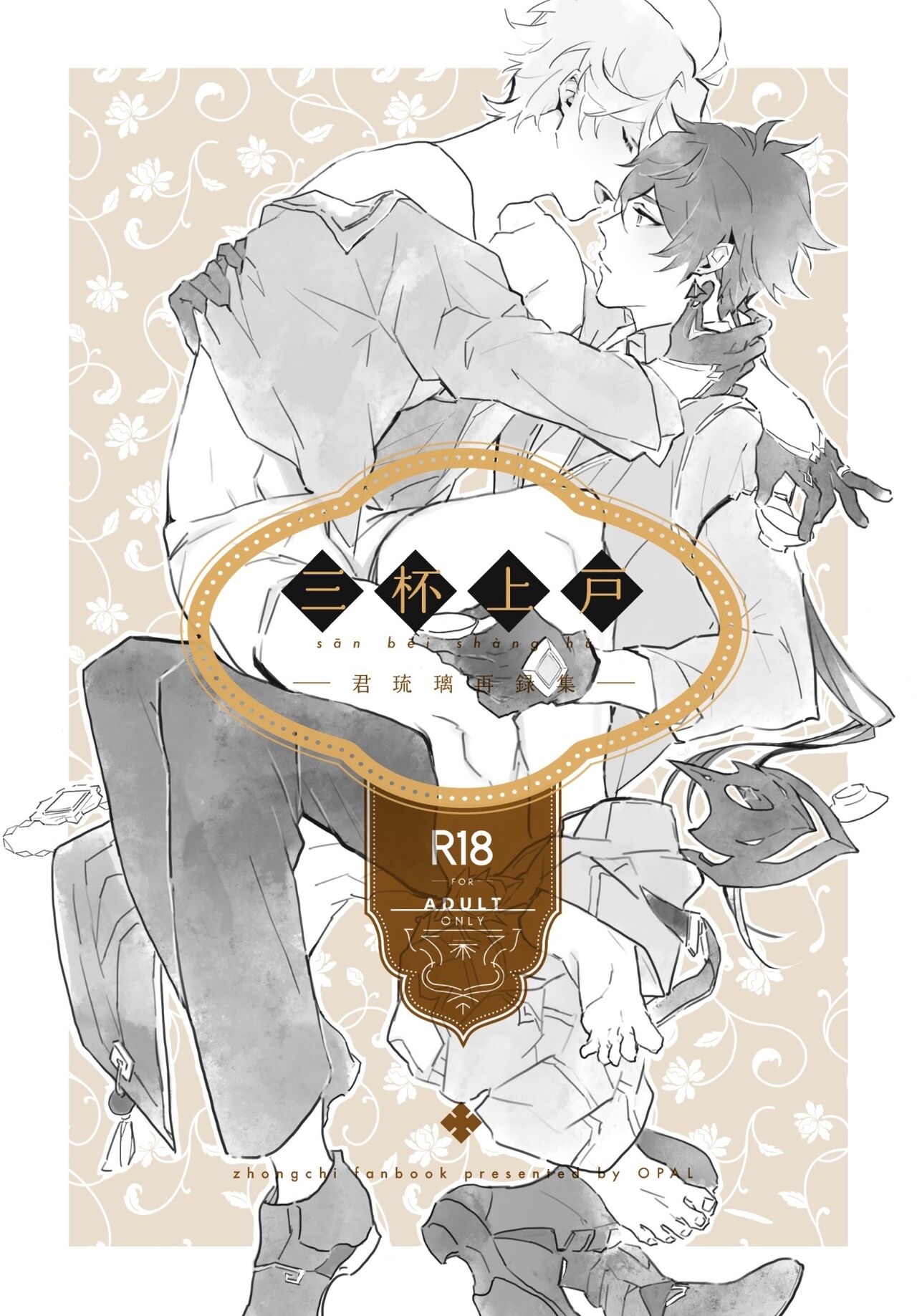 Sanbai jogo page 1 full