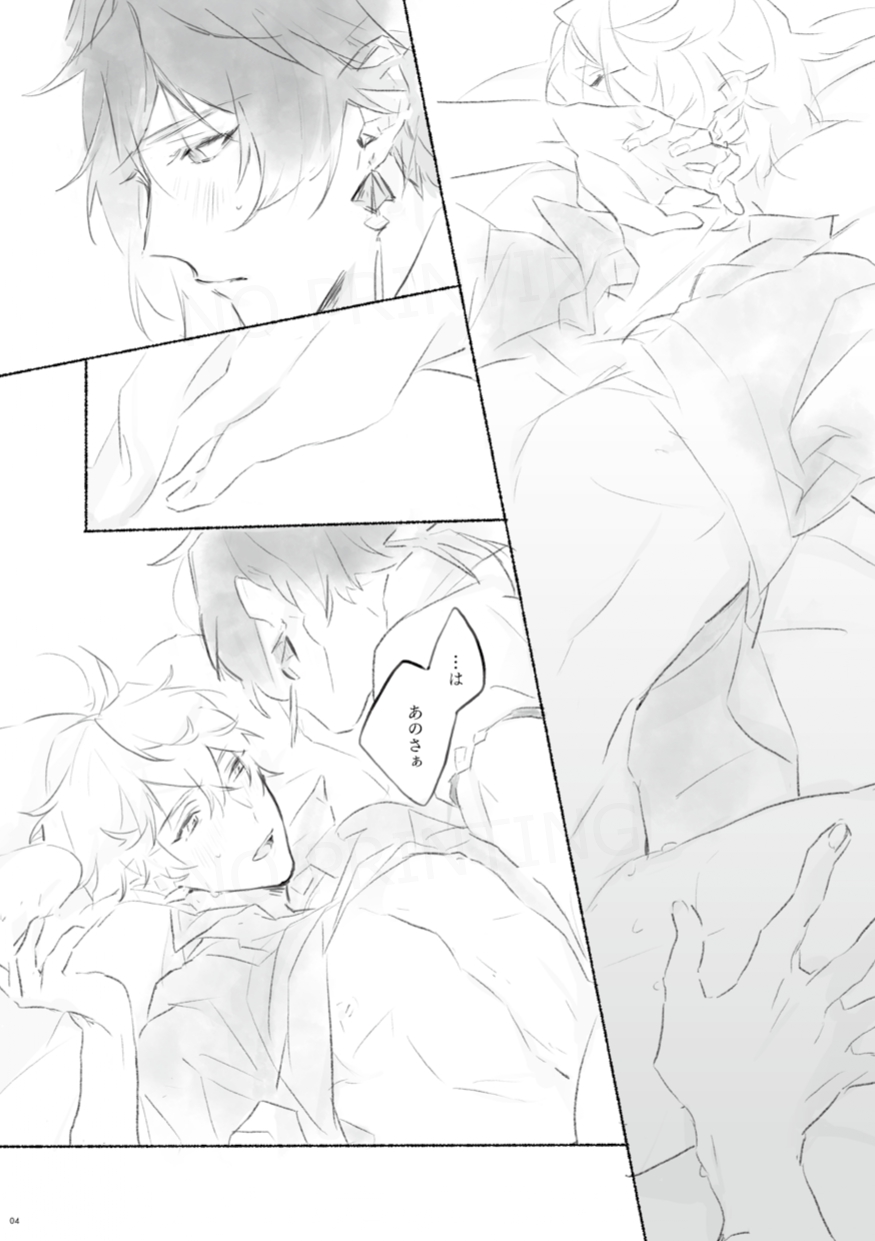 Sanbai jogo page 3 full